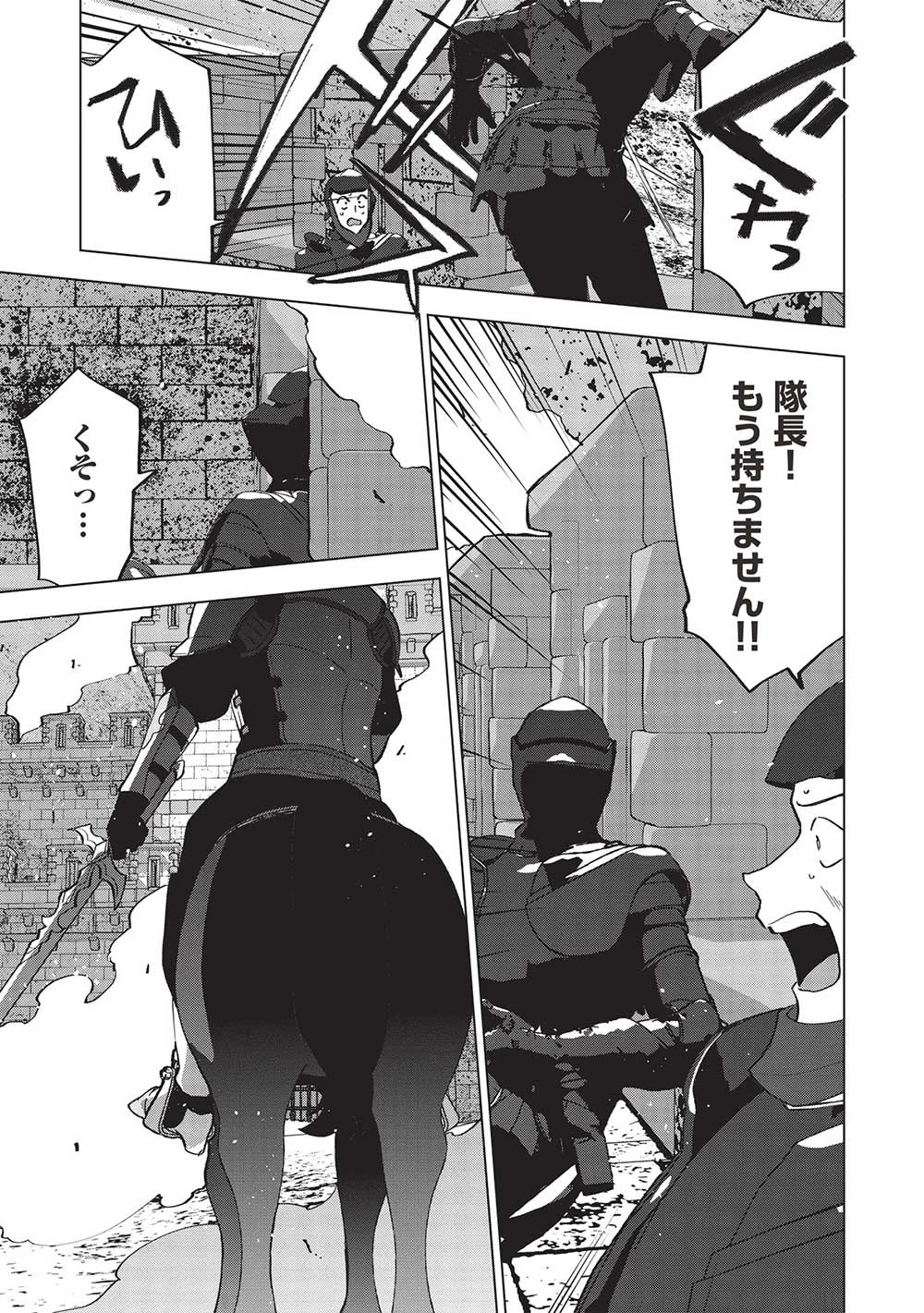 ブチ切れ令嬢は報復を誓いました。 ～魔導書の力で祖国を叩き潰します～ 第10話 - 7