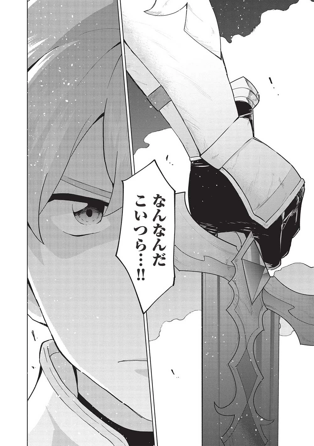 ブチ切れ令嬢は報復を誓いました。 ～魔導書の力で祖国を叩き潰します～ 第10話 - 8