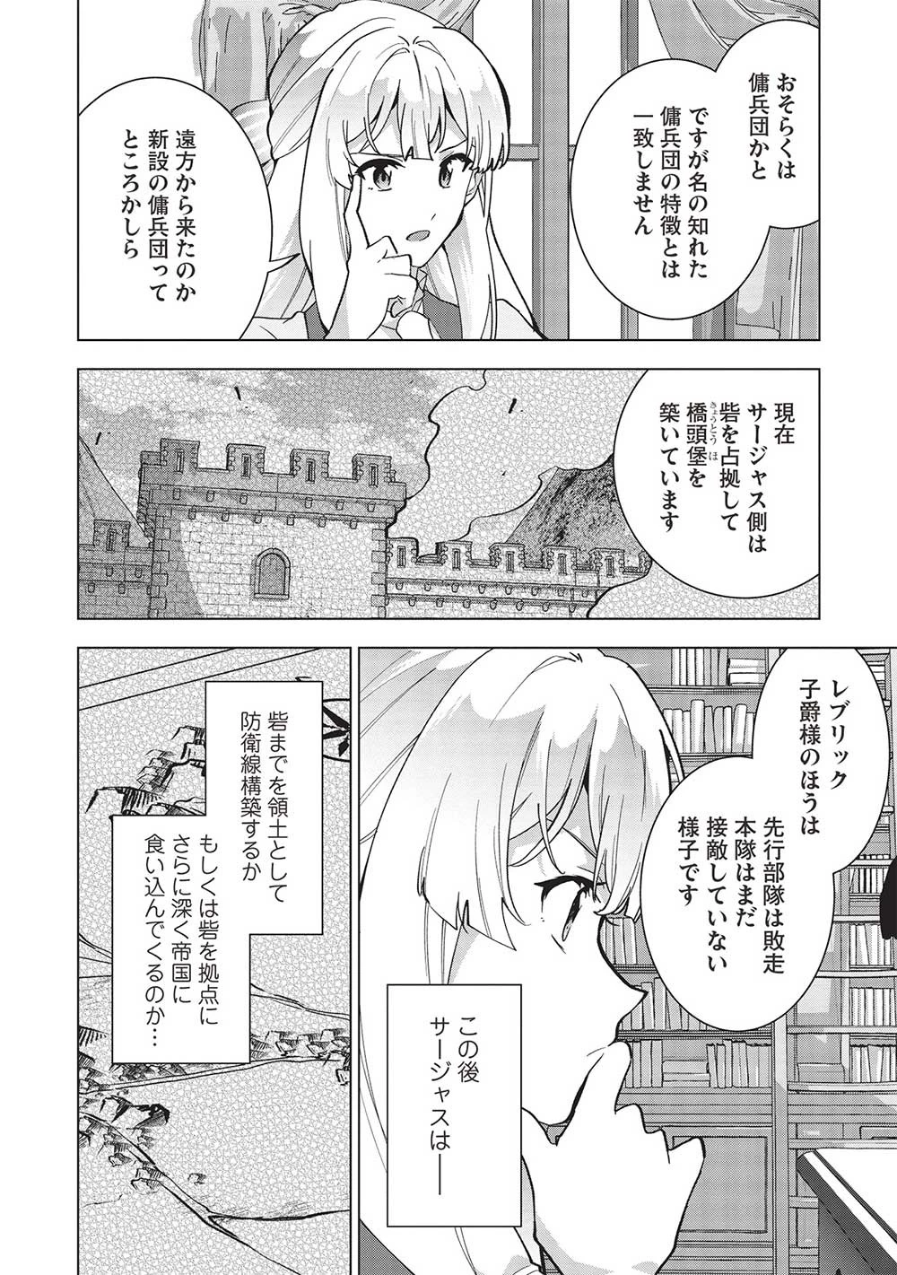 ブチ切れ令嬢は報復を誓いました。 ～魔導書の力で祖国を叩き潰します～ 第10話 - 10