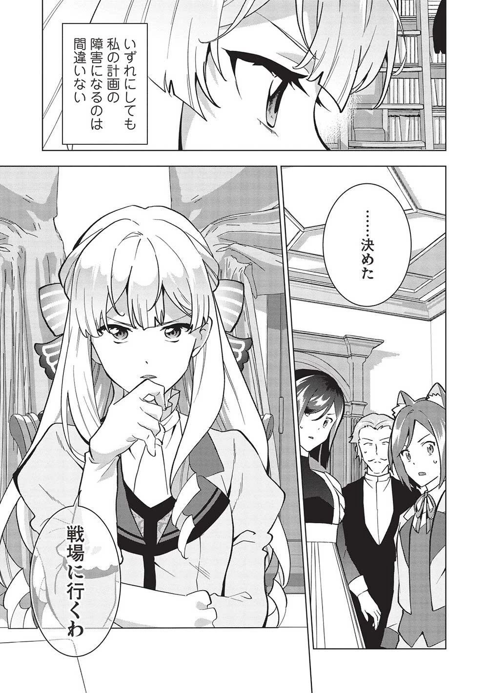 ブチ切れ令嬢は報復を誓いました。 ～魔導書の力で祖国を叩き潰します～ 第10話 - 11