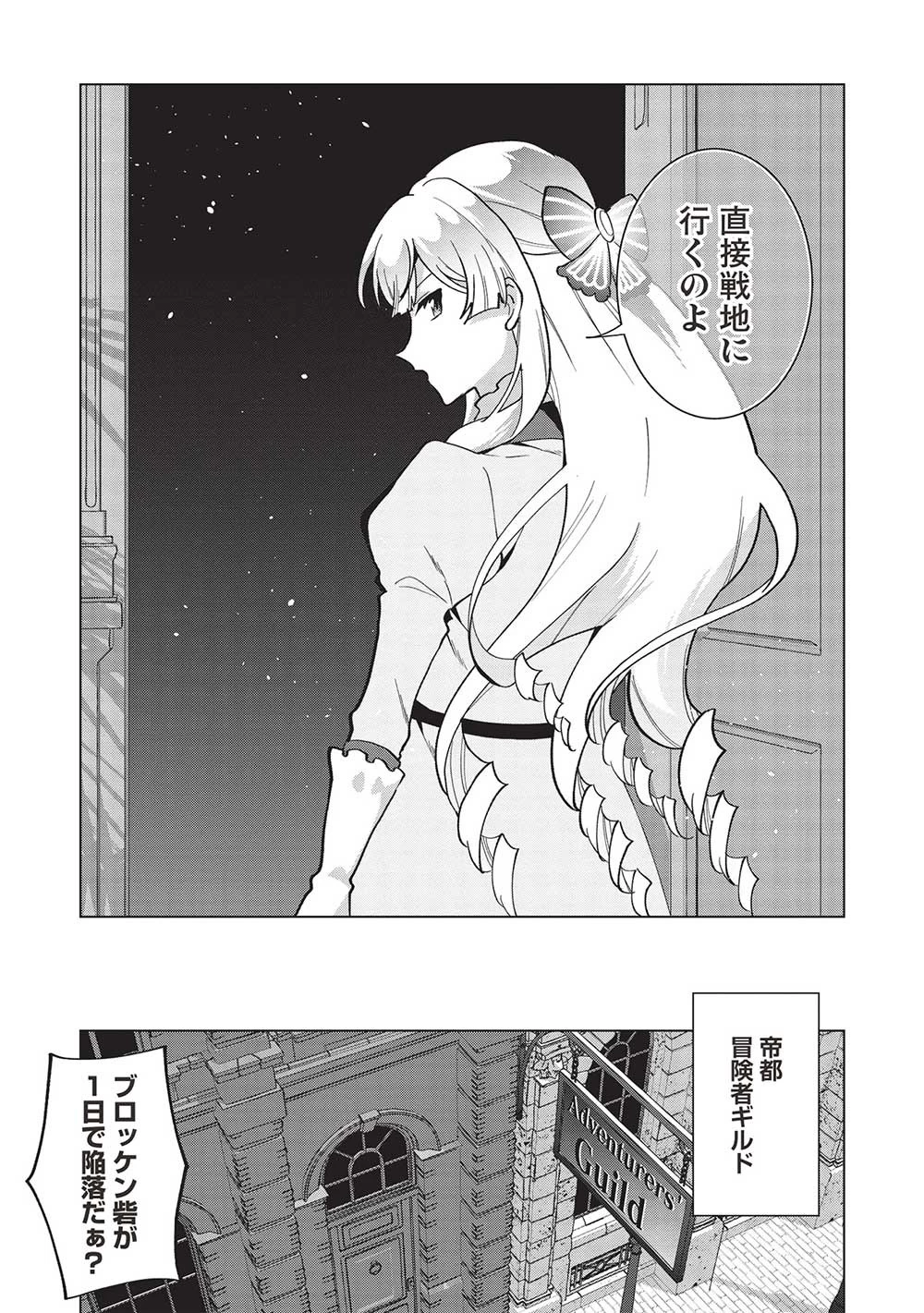 ブチ切れ令嬢は報復を誓いました。 ～魔導書の力で祖国を叩き潰します～ 第10話 - 15