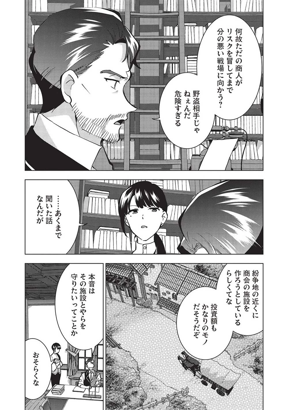 ブチ切れ令嬢は報復を誓いました。 ～魔導書の力で祖国を叩き潰します～ 第10話 - 18