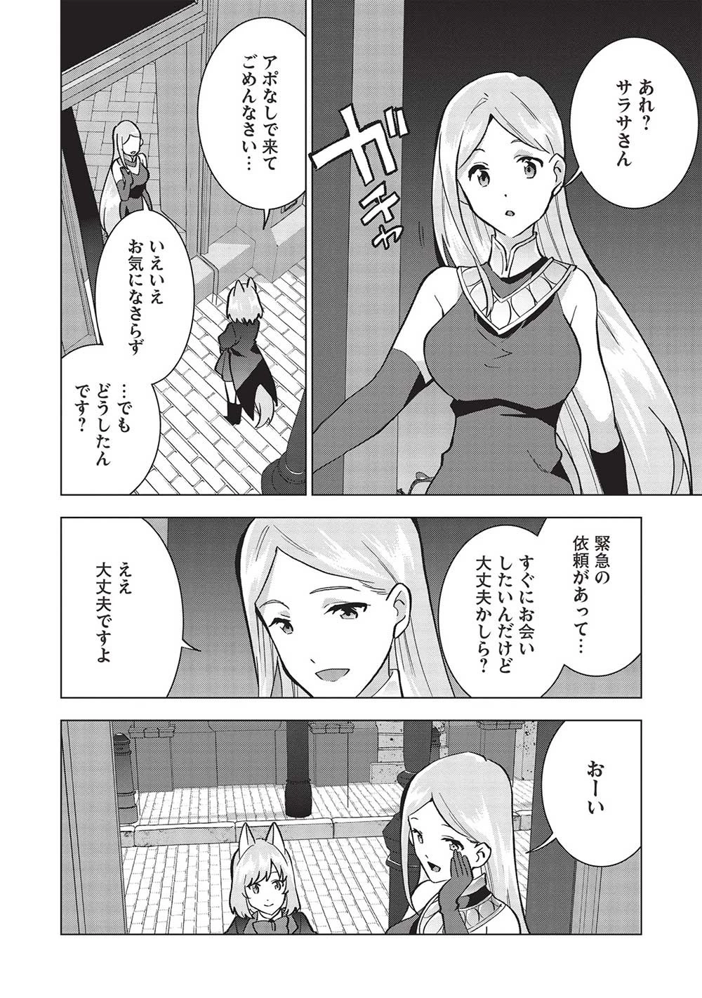 ブチ切れ令嬢は報復を誓いました。 ～魔導書の力で祖国を叩き潰します～ 第10話 - 20