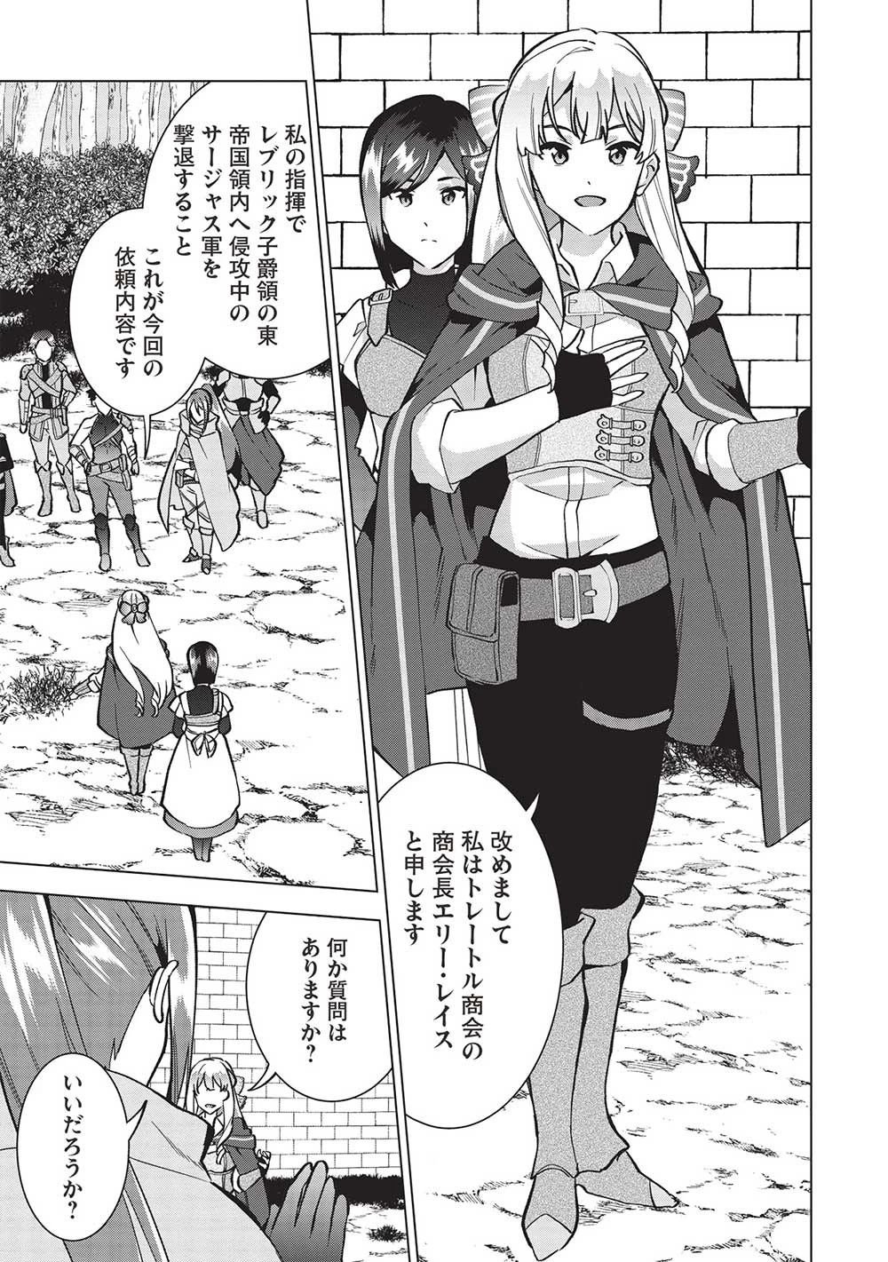 ブチ切れ令嬢は報復を誓いました。 ～魔導書の力で祖国を叩き潰します～ 第11話 - 5