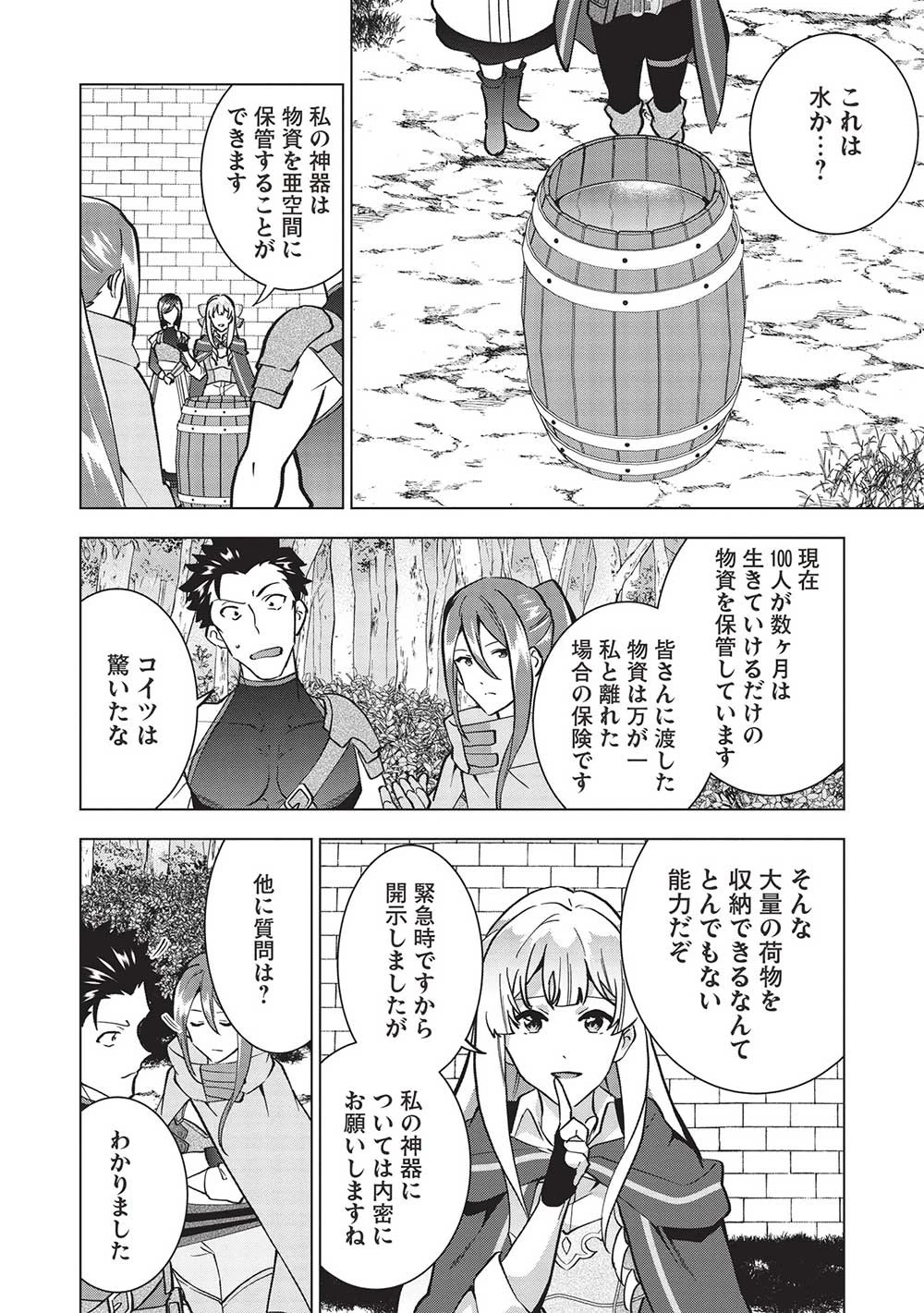 ブチ切れ令嬢は報復を誓いました。 ～魔導書の力で祖国を叩き潰します～ 第11話 - 8