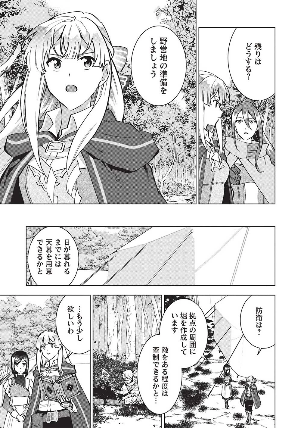 ブチ切れ令嬢は報復を誓いました。 ～魔導書の力で祖国を叩き潰します～ 第11話 - 11