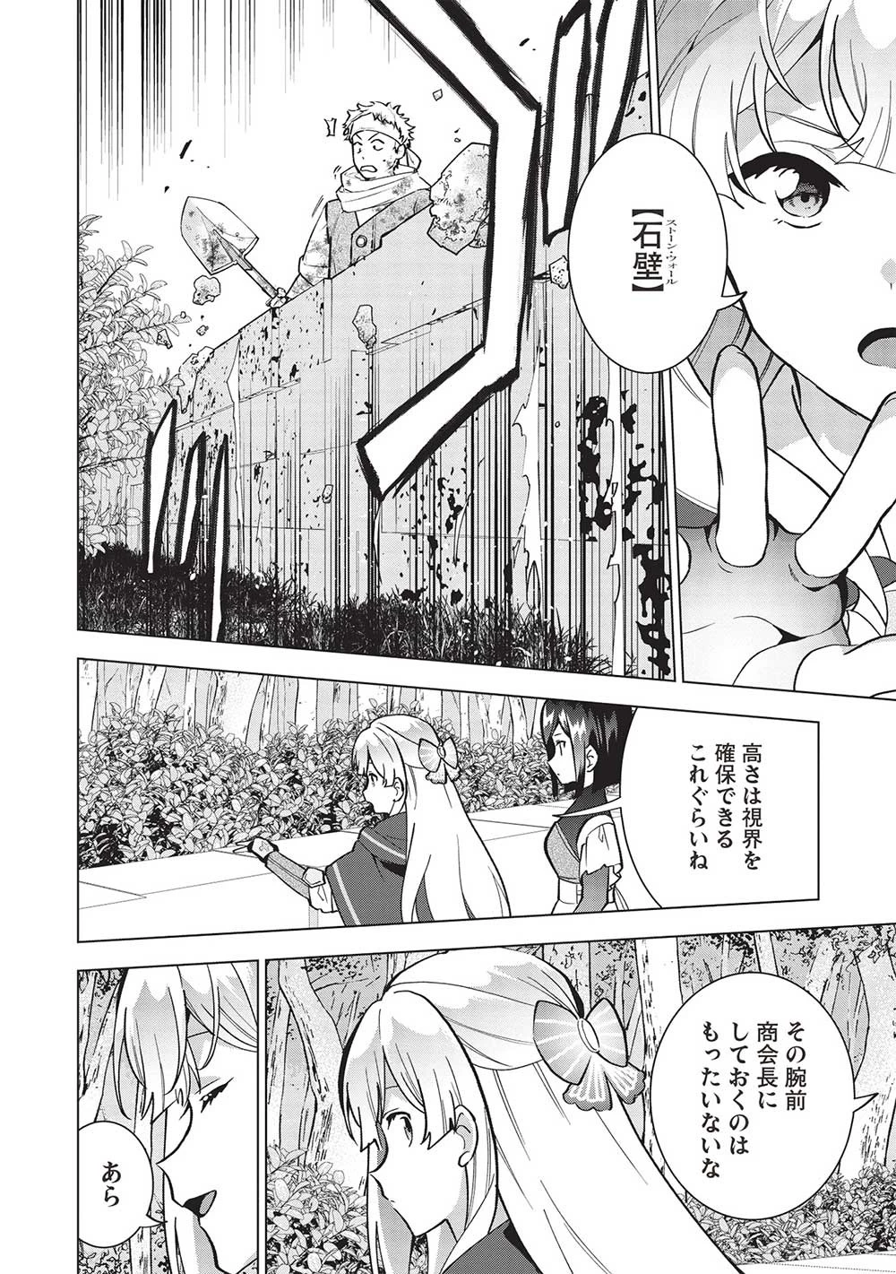 ブチ切れ令嬢は報復を誓いました。 ～魔導書の力で祖国を叩き潰します～ 第11話 - 12