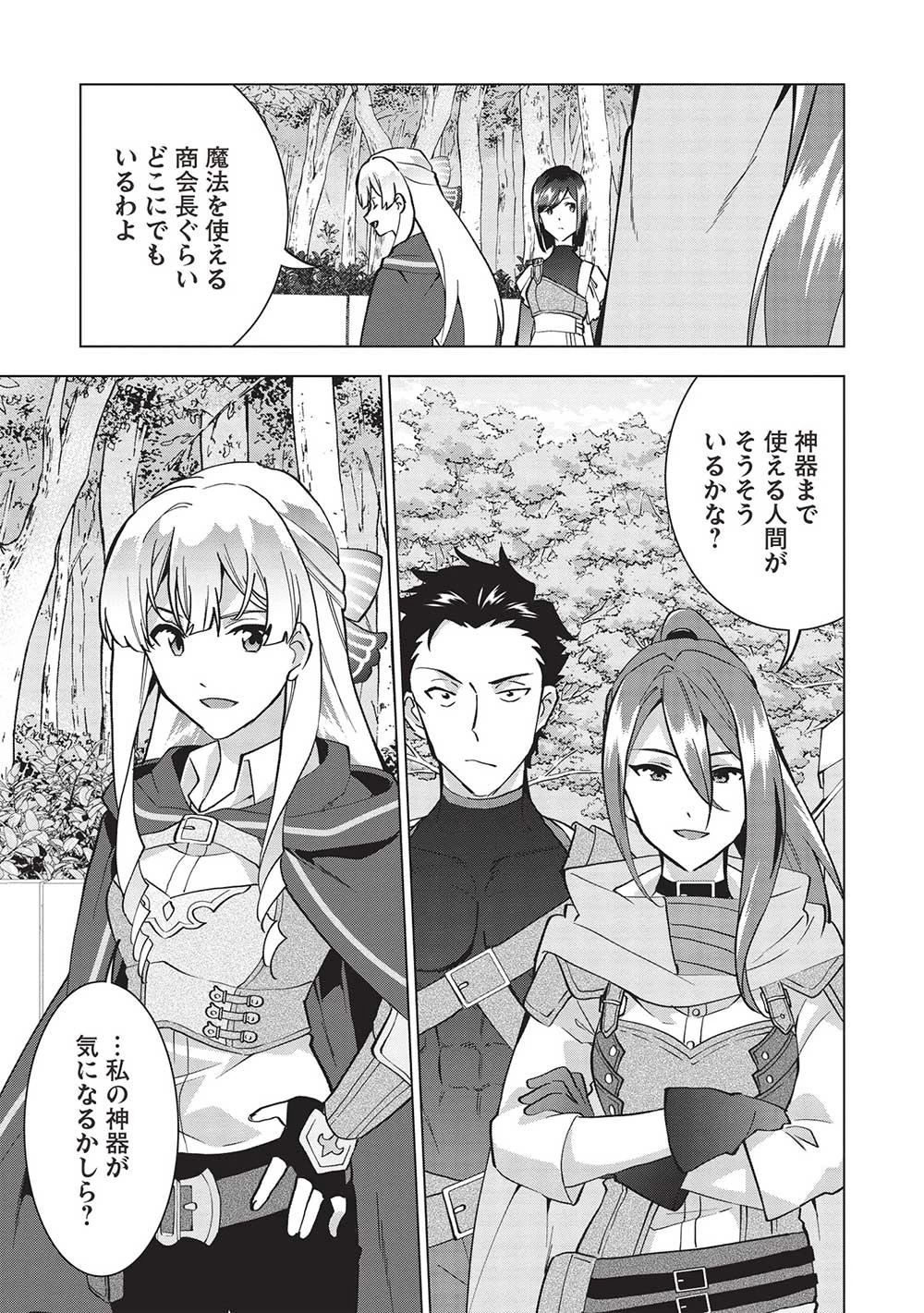 ブチ切れ令嬢は報復を誓いました。 ～魔導書の力で祖国を叩き潰します～ 第11話 - 13