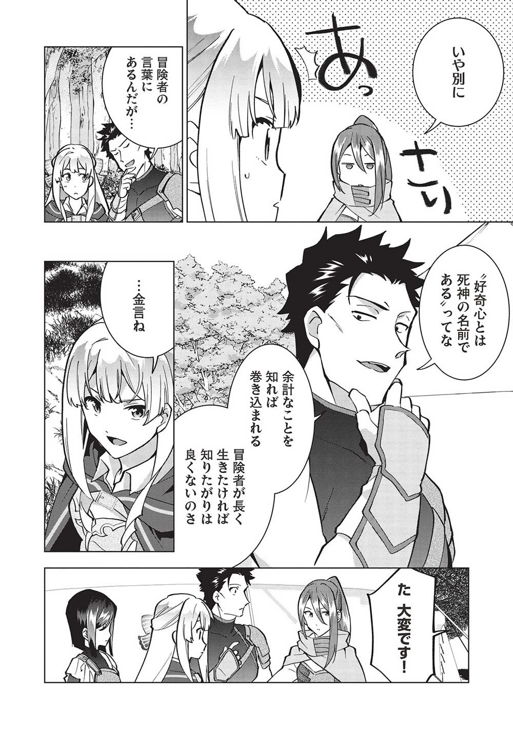 ブチ切れ令嬢は報復を誓いました。 ～魔導書の力で祖国を叩き潰します～ 第11話 - 14