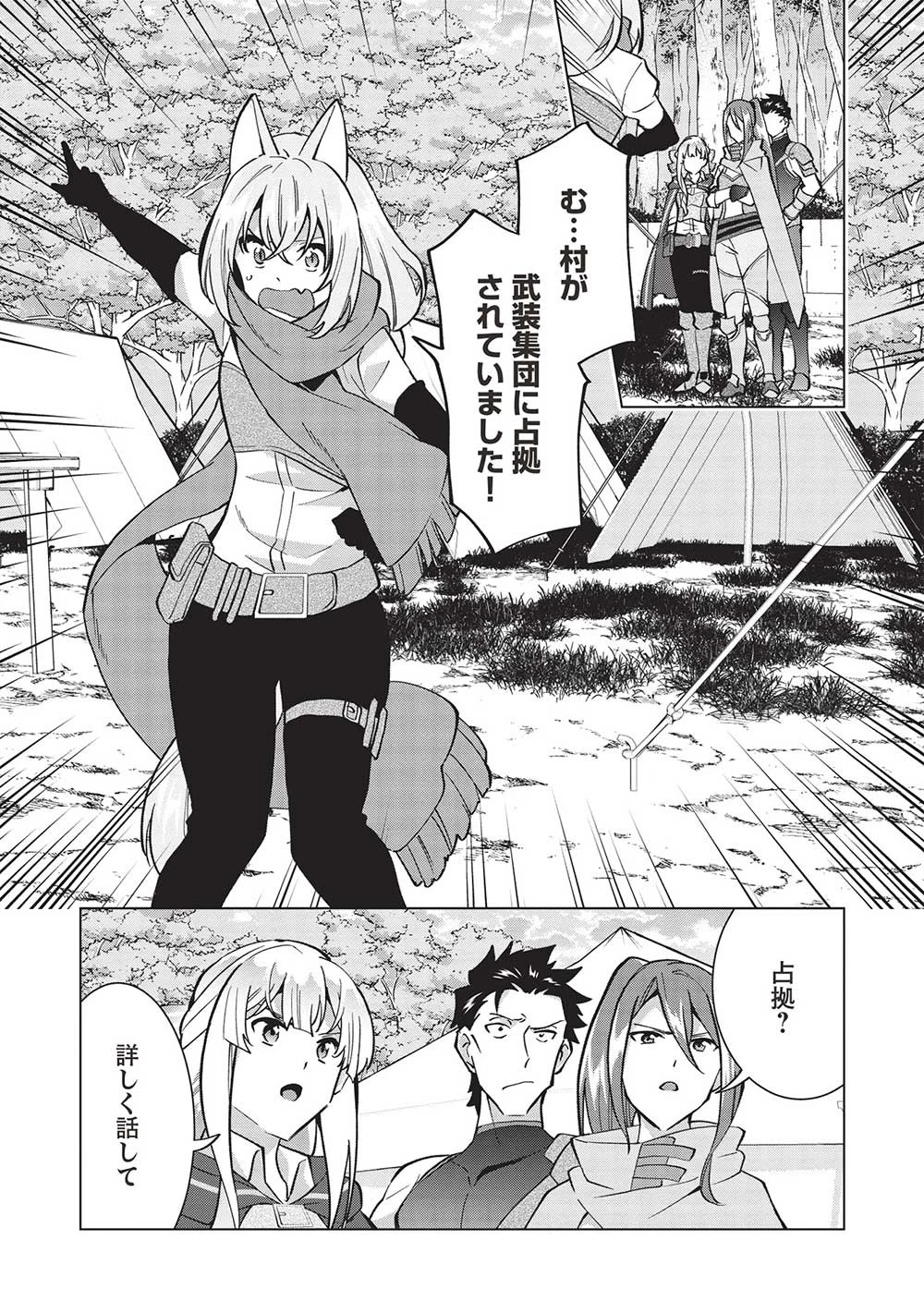 ブチ切れ令嬢は報復を誓いました。 ～魔導書の力で祖国を叩き潰します～ 第11話 - 15