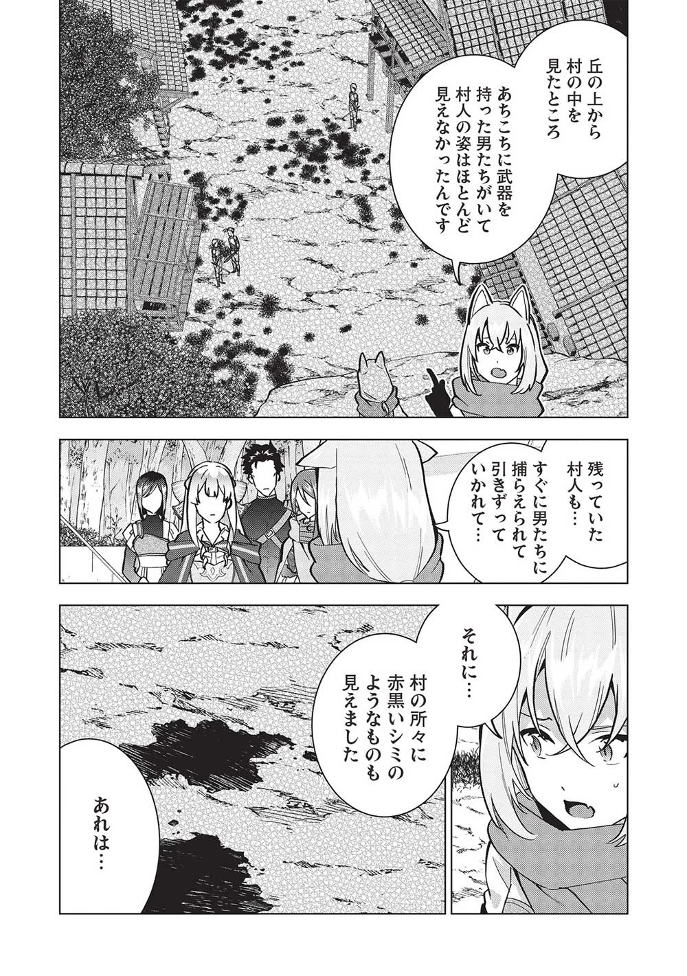 ブチ切れ令嬢は報復を誓いました。 ～魔導書の力で祖国を叩き潰します～ 第11話 - 16