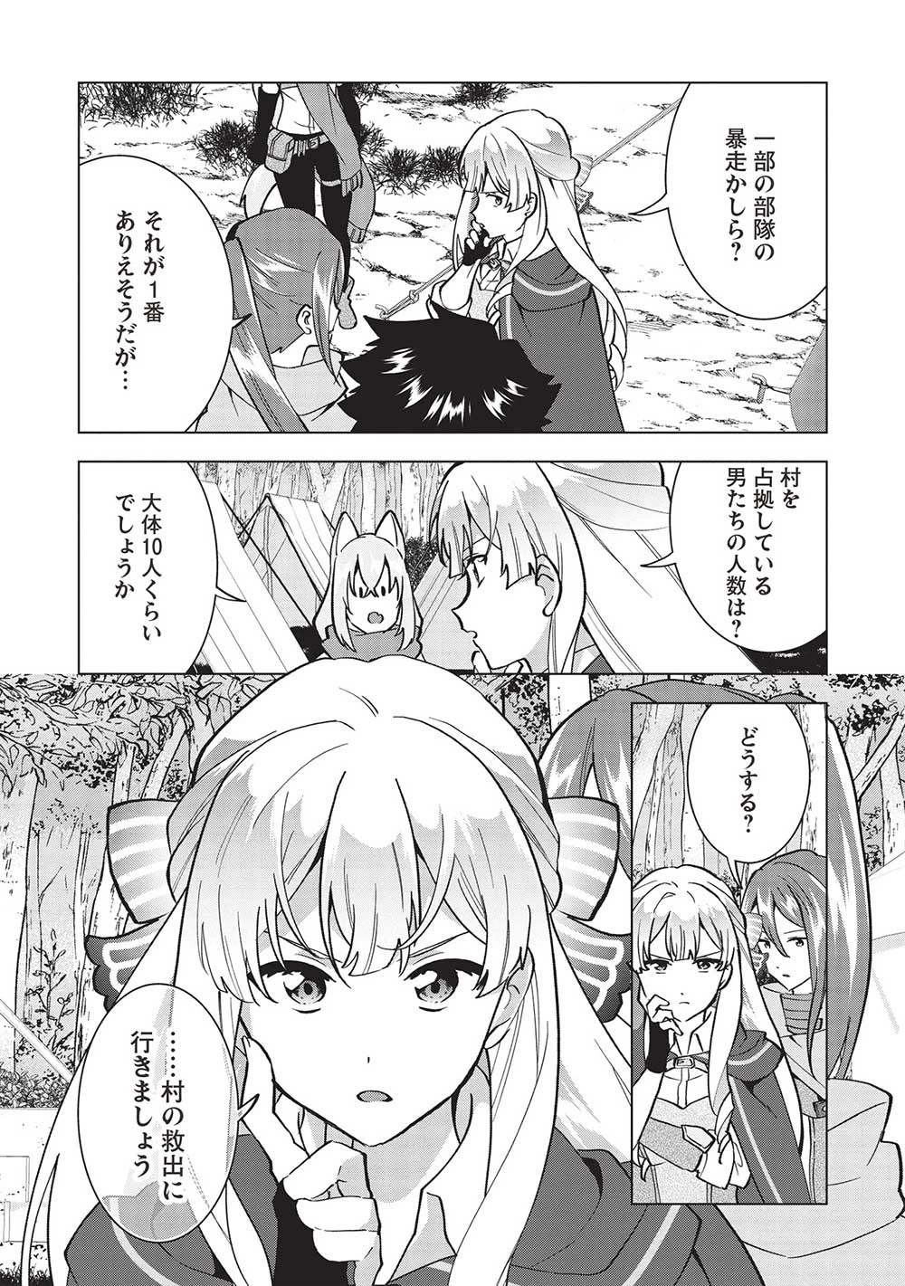 ブチ切れ令嬢は報復を誓いました。 ～魔導書の力で祖国を叩き潰します～ 第11話 - 18