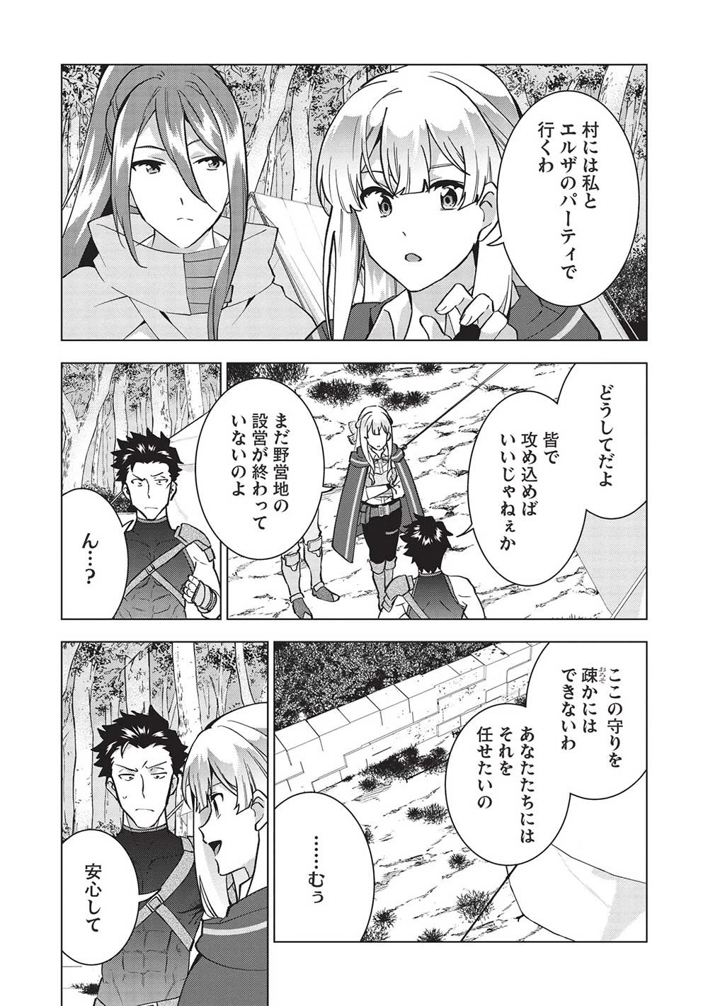 ブチ切れ令嬢は報復を誓いました。 ～魔導書の力で祖国を叩き潰します～ 第11話 - 20