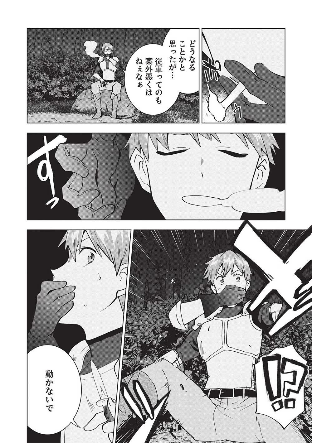 ブチ切れ令嬢は報復を誓いました。 ～魔導書の力で祖国を叩き潰します～ 第11話 - 22