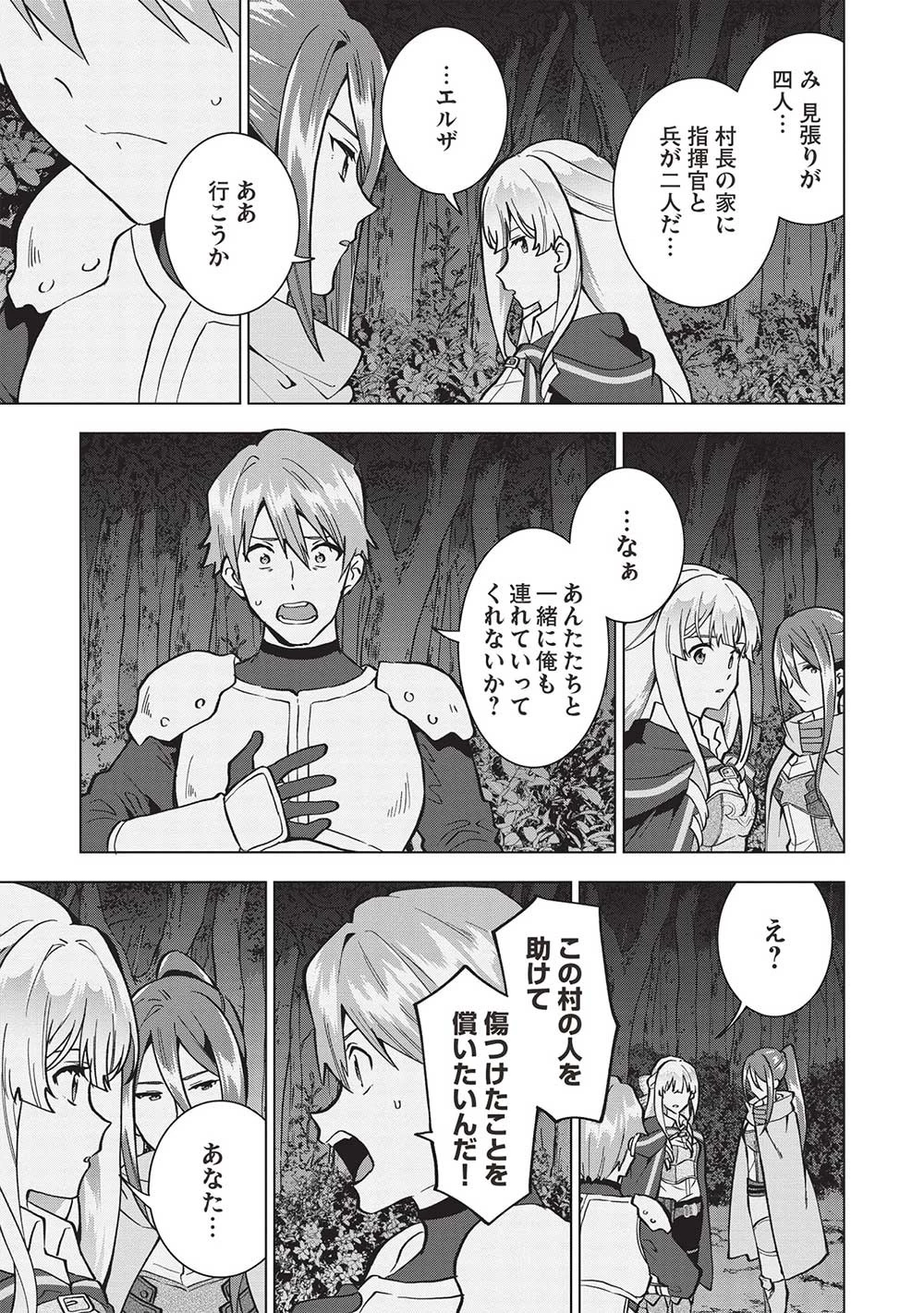 ブチ切れ令嬢は報復を誓いました。 ～魔導書の力で祖国を叩き潰します～ 第12話 - 7