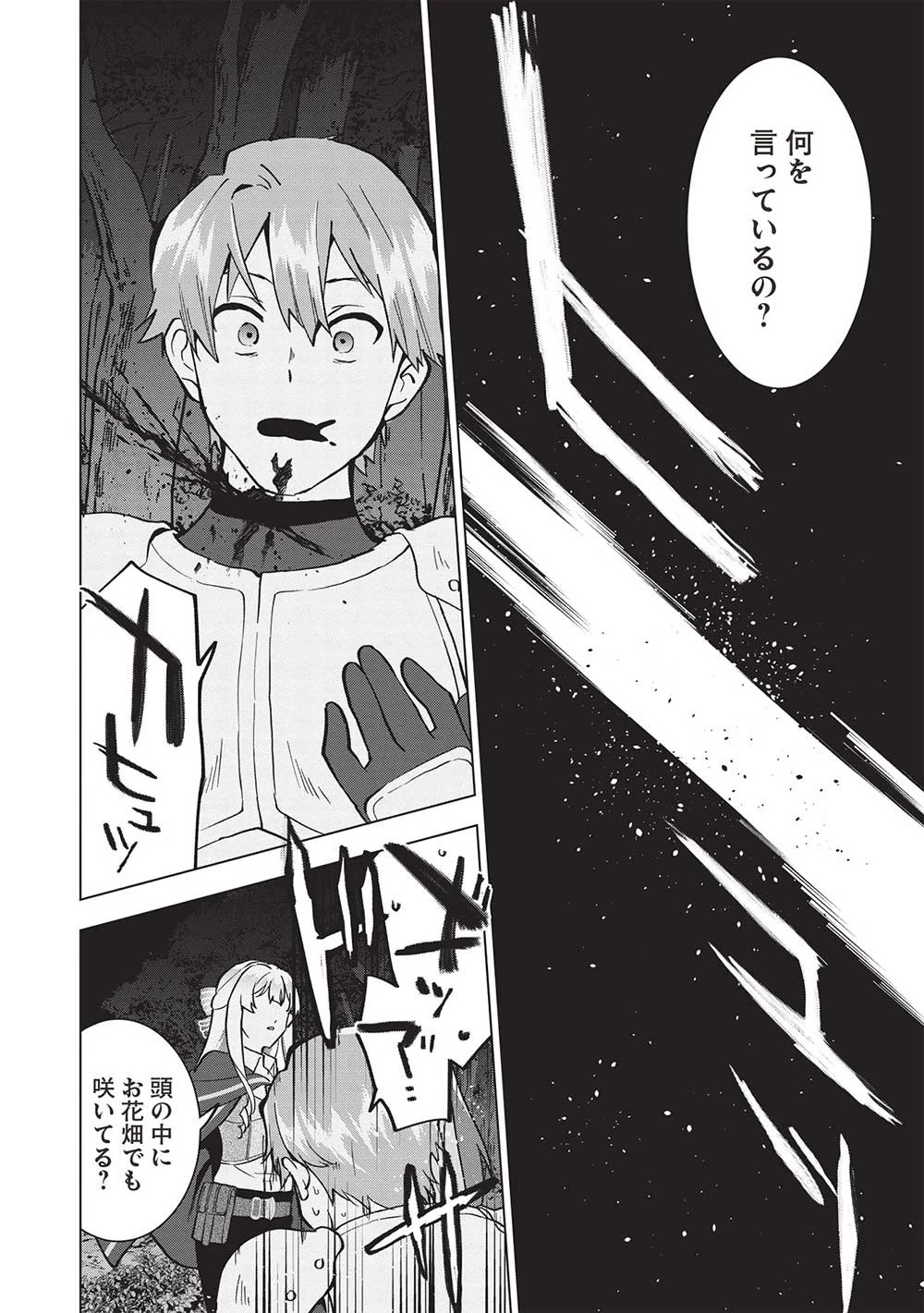 ブチ切れ令嬢は報復を誓いました。 ～魔導書の力で祖国を叩き潰します～ 第12話 - 8