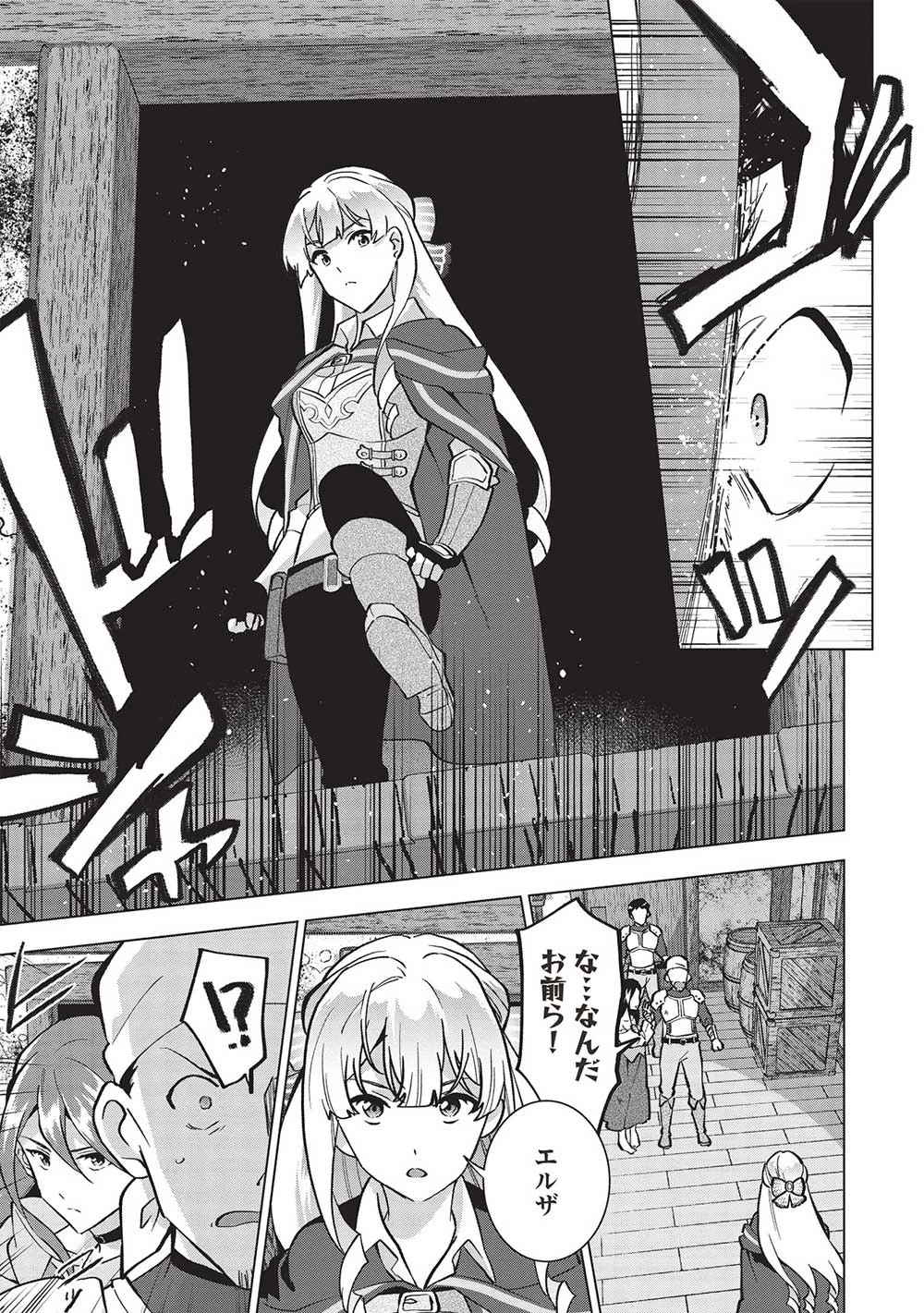 ブチ切れ令嬢は報復を誓いました。 ～魔導書の力で祖国を叩き潰します～ 第12話 - 11