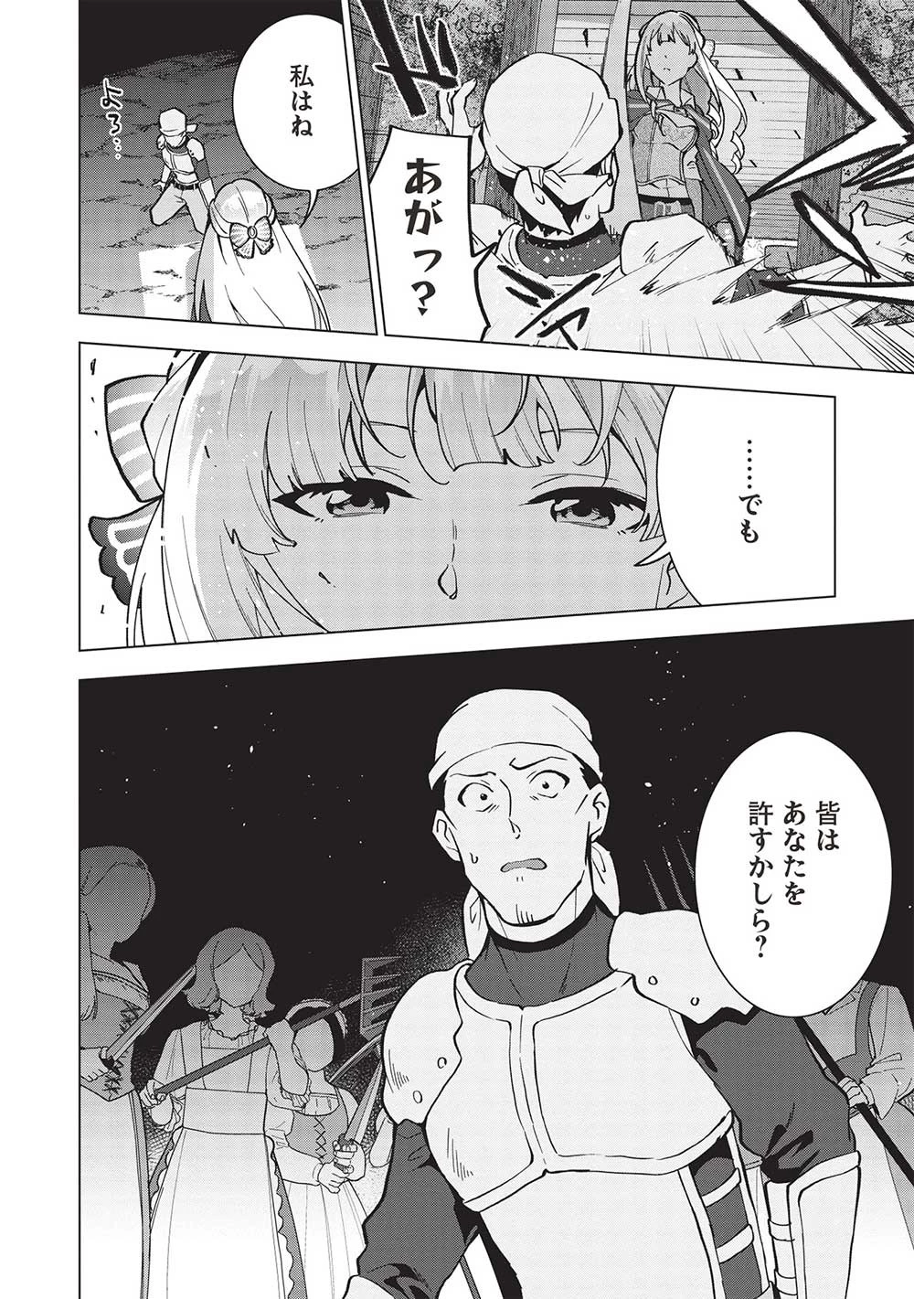 ブチ切れ令嬢は報復を誓いました。 ～魔導書の力で祖国を叩き潰します～ 第12話 - 16