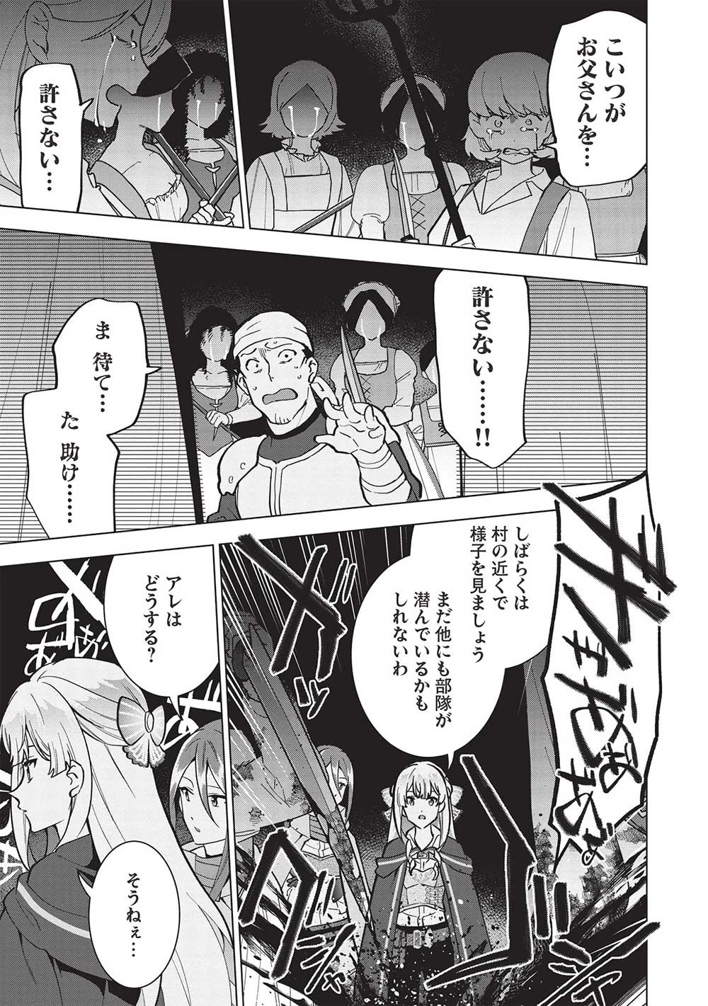 ブチ切れ令嬢は報復を誓いました。 ～魔導書の力で祖国を叩き潰します～ 第12話 - 17