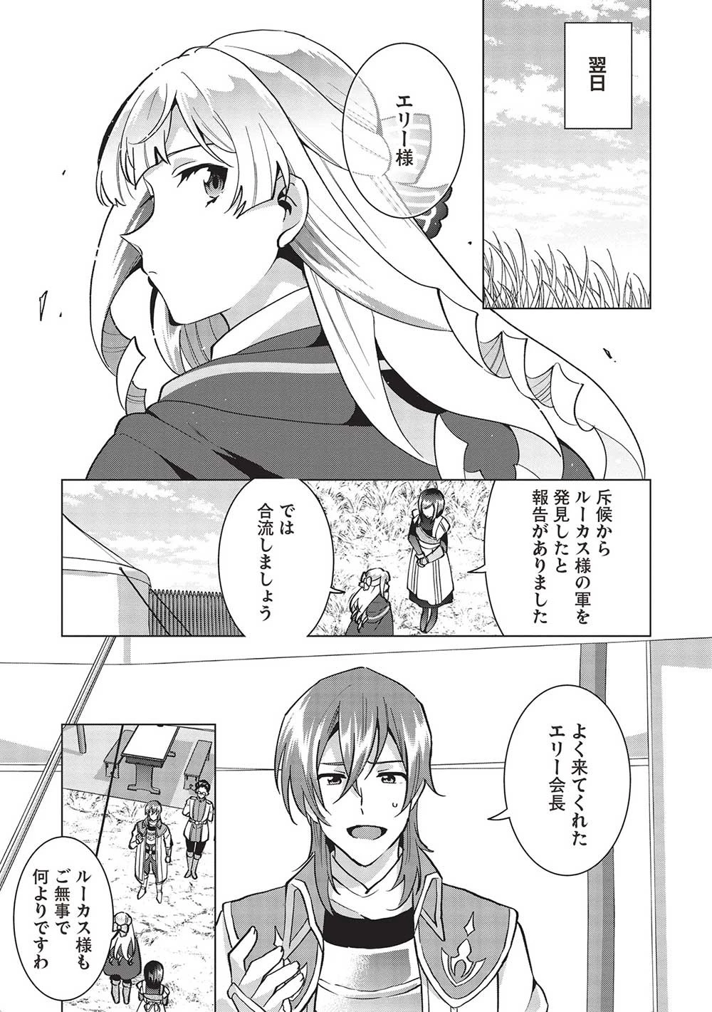 ブチ切れ令嬢は報復を誓いました。 ～魔導書の力で祖国を叩き潰します～ 第12話 - 21