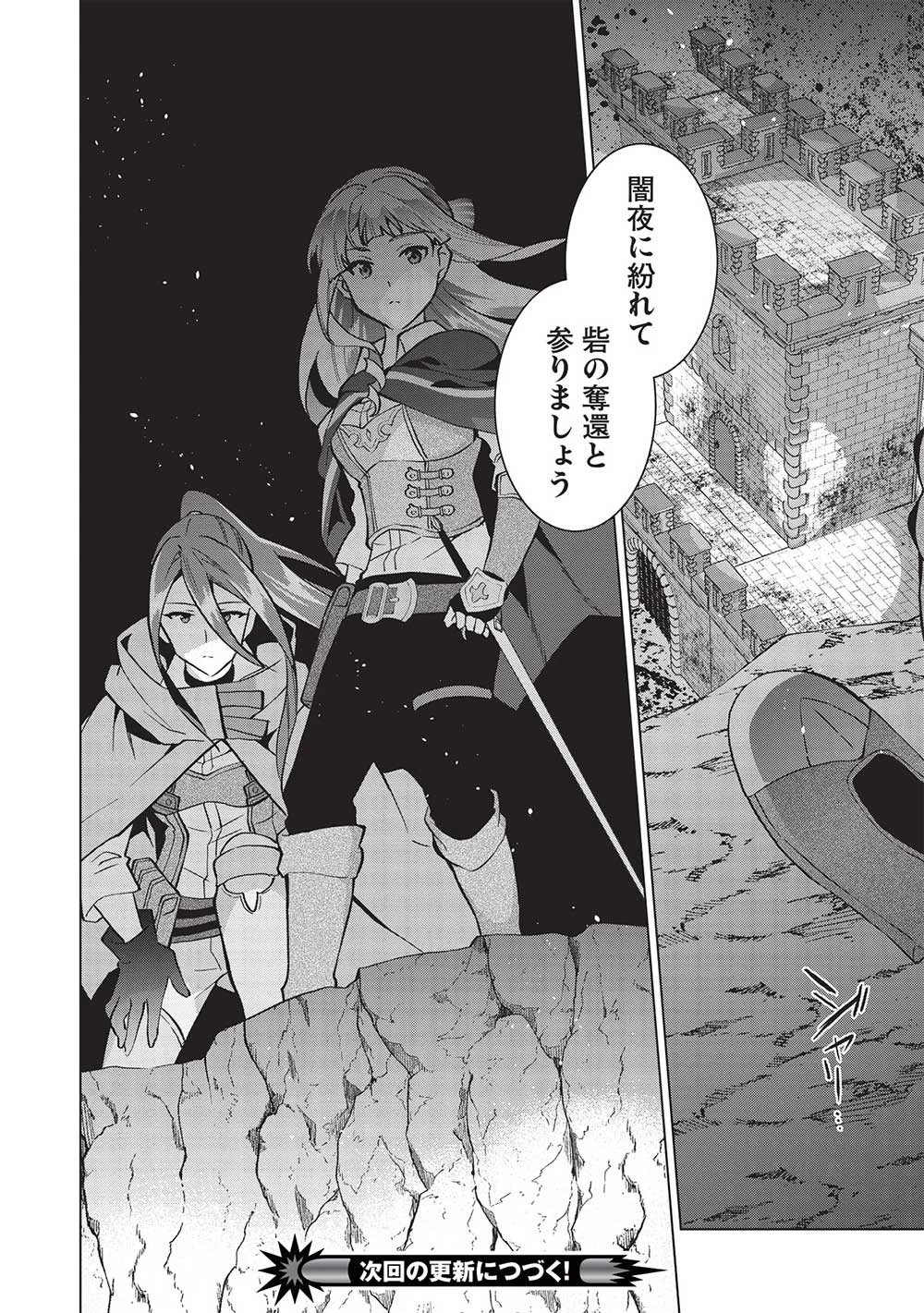 ブチ切れ令嬢は報復を誓いました。 ～魔導書の力で祖国を叩き潰します～ 第12話 - 28