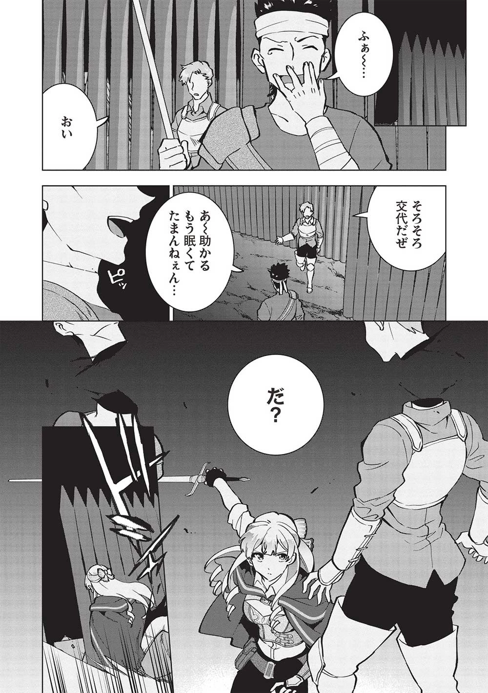 ブチ切れ令嬢は報復を誓いました。 ～魔導書の力で祖国を叩き潰します～ 第13話 - 4