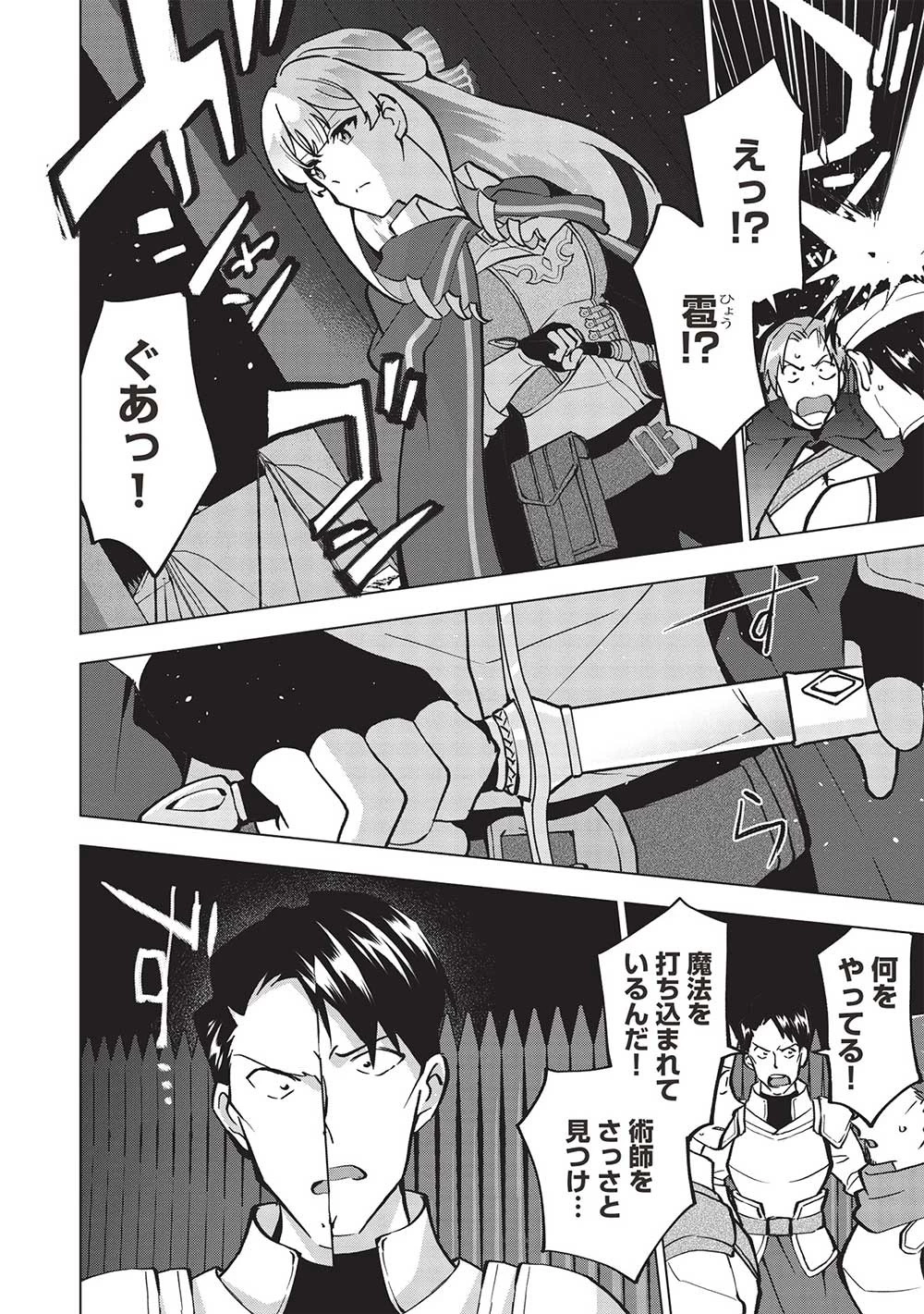 ブチ切れ令嬢は報復を誓いました。 ～魔導書の力で祖国を叩き潰します～ 第13話 - 6