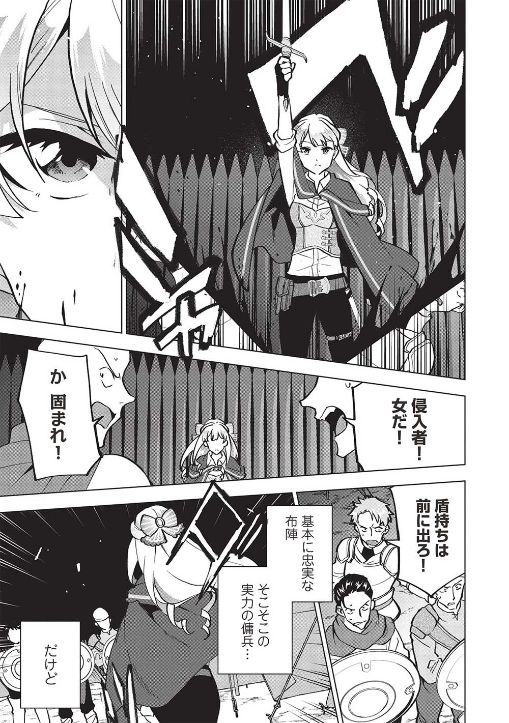 ブチ切れ令嬢は報復を誓いました。 ～魔導書の力で祖国を叩き潰します～ 第13話 - 7