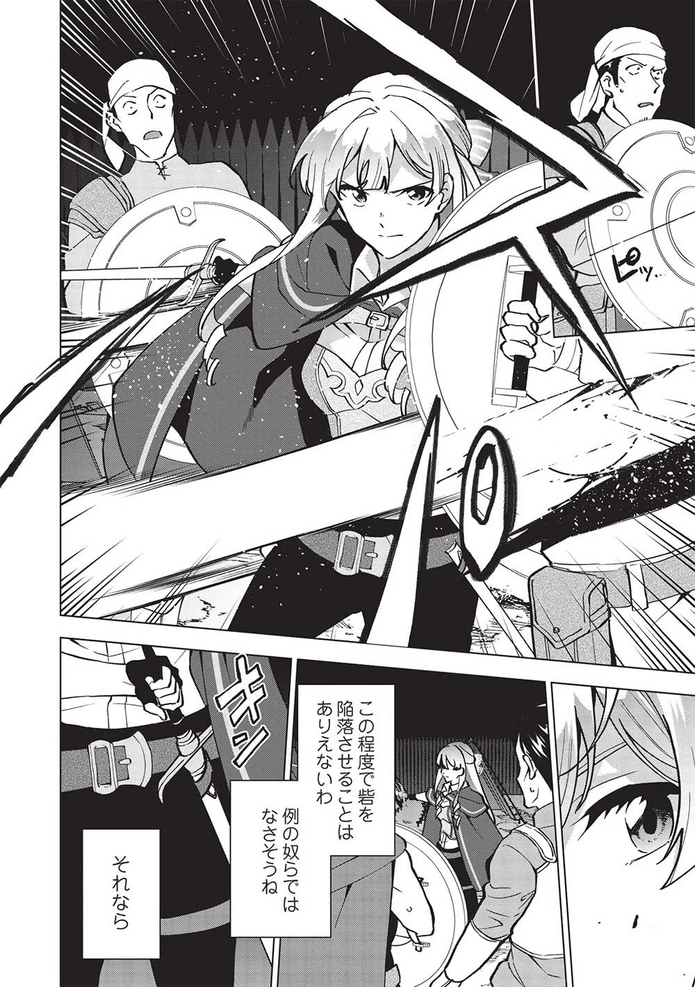 ブチ切れ令嬢は報復を誓いました。 ～魔導書の力で祖国を叩き潰します～ 第13話 - 8