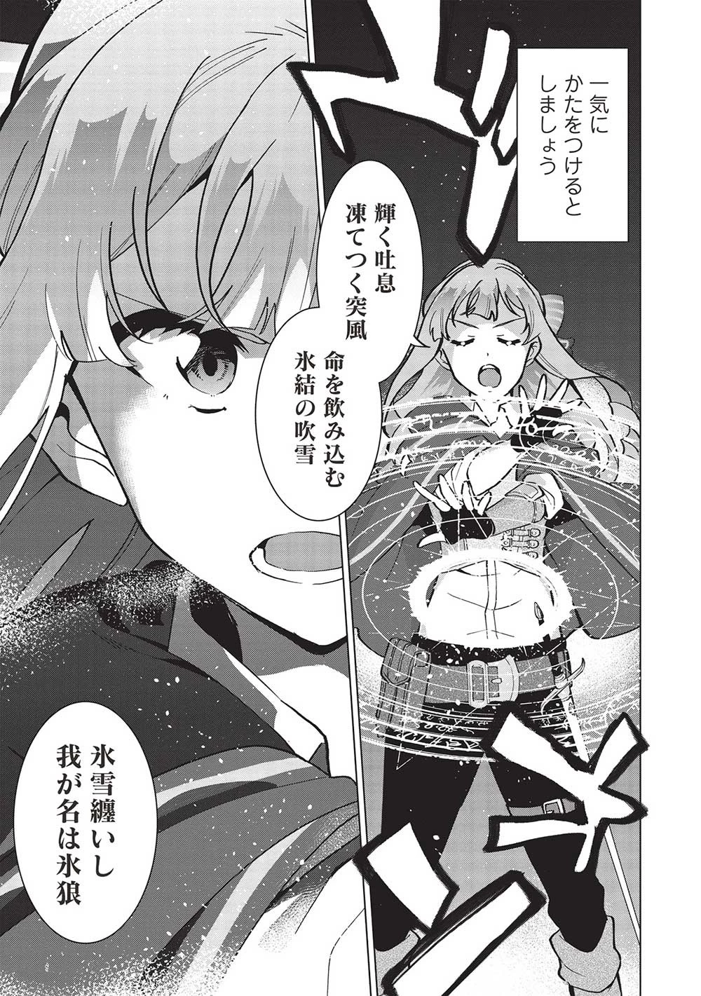 ブチ切れ令嬢は報復を誓いました。 ～魔導書の力で祖国を叩き潰します～ 第13話 - 9