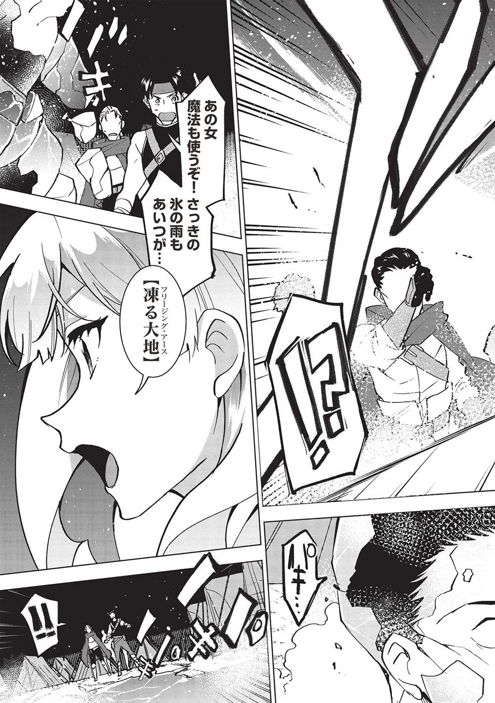 ブチ切れ令嬢は報復を誓いました。 ～魔導書の力で祖国を叩き潰します～ 第13話 - 11