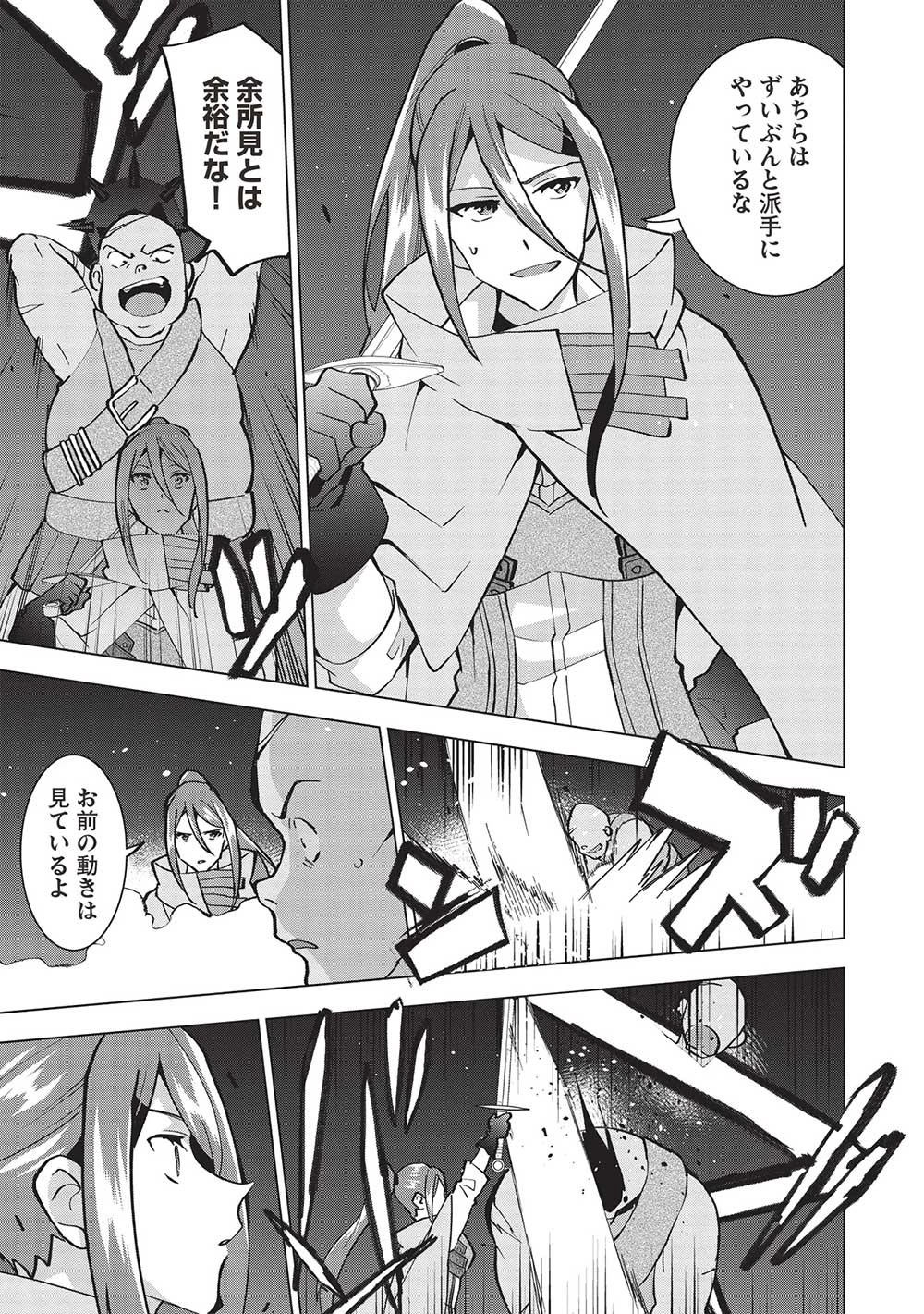 ブチ切れ令嬢は報復を誓いました。 ～魔導書の力で祖国を叩き潰します～ 第13話 - 13