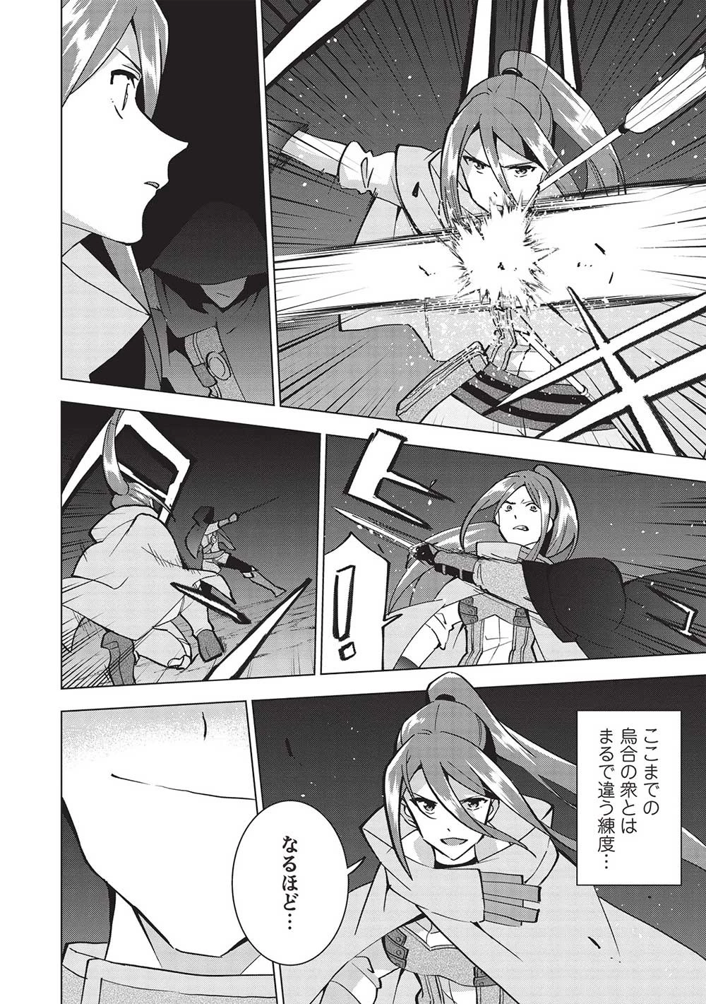 ブチ切れ令嬢は報復を誓いました。 ～魔導書の力で祖国を叩き潰します～ 第13話 - 14