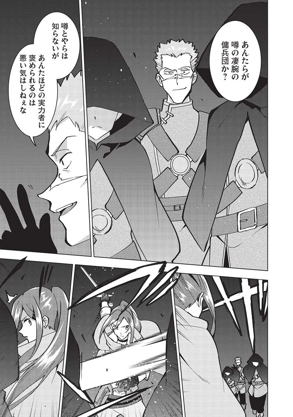 ブチ切れ令嬢は報復を誓いました。 ～魔導書の力で祖国を叩き潰します～ 第13話 - 15