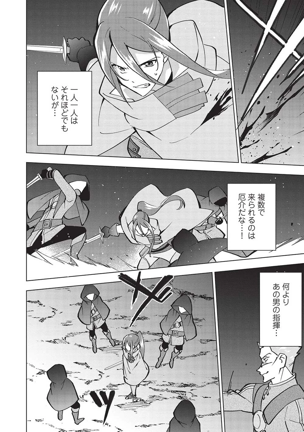 ブチ切れ令嬢は報復を誓いました。 ～魔導書の力で祖国を叩き潰します～ 第13話 - 16