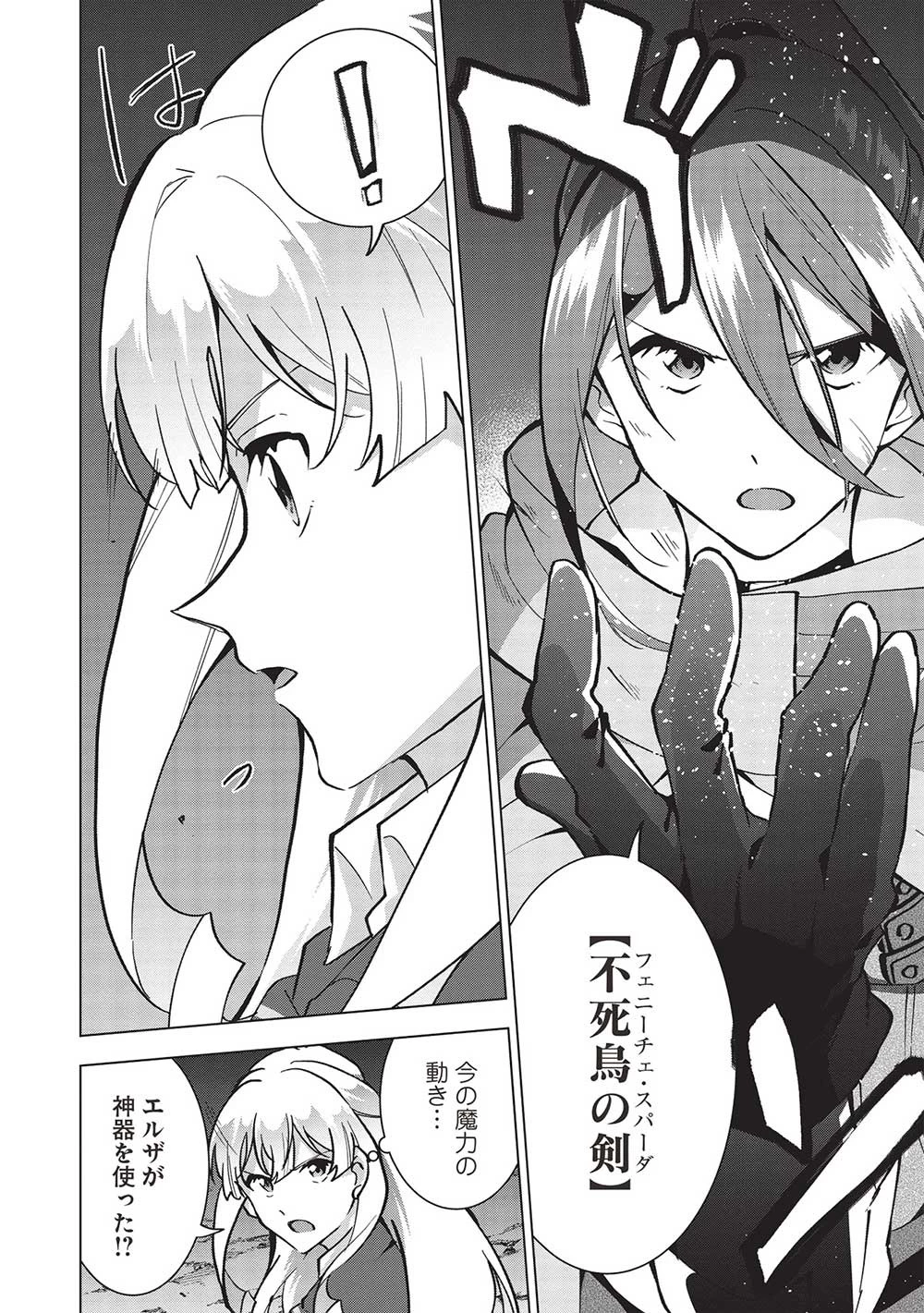 ブチ切れ令嬢は報復を誓いました。 ～魔導書の力で祖国を叩き潰します～ 第13話 - 18