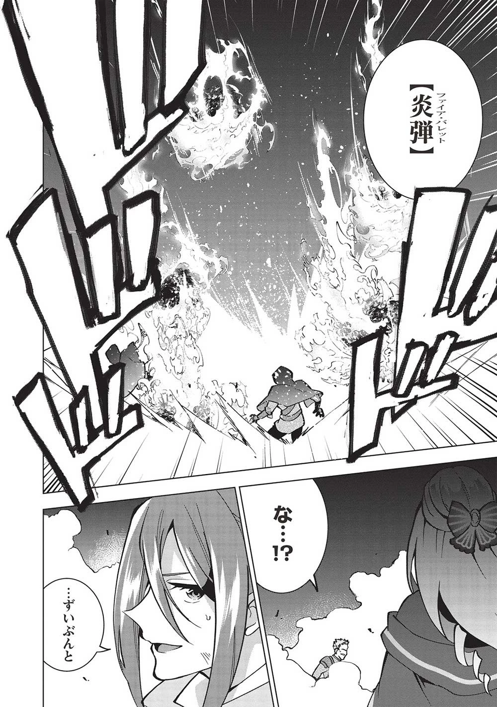 ブチ切れ令嬢は報復を誓いました。 ～魔導書の力で祖国を叩き潰します～ 第13話 - 22