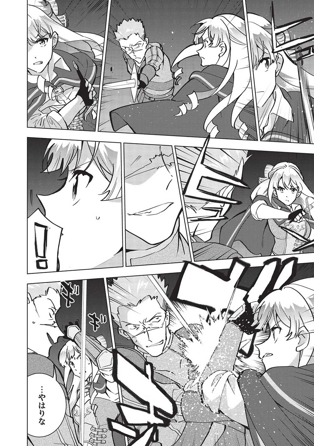 ブチ切れ令嬢は報復を誓いました。 ～魔導書の力で祖国を叩き潰します～ 第13話 - 24