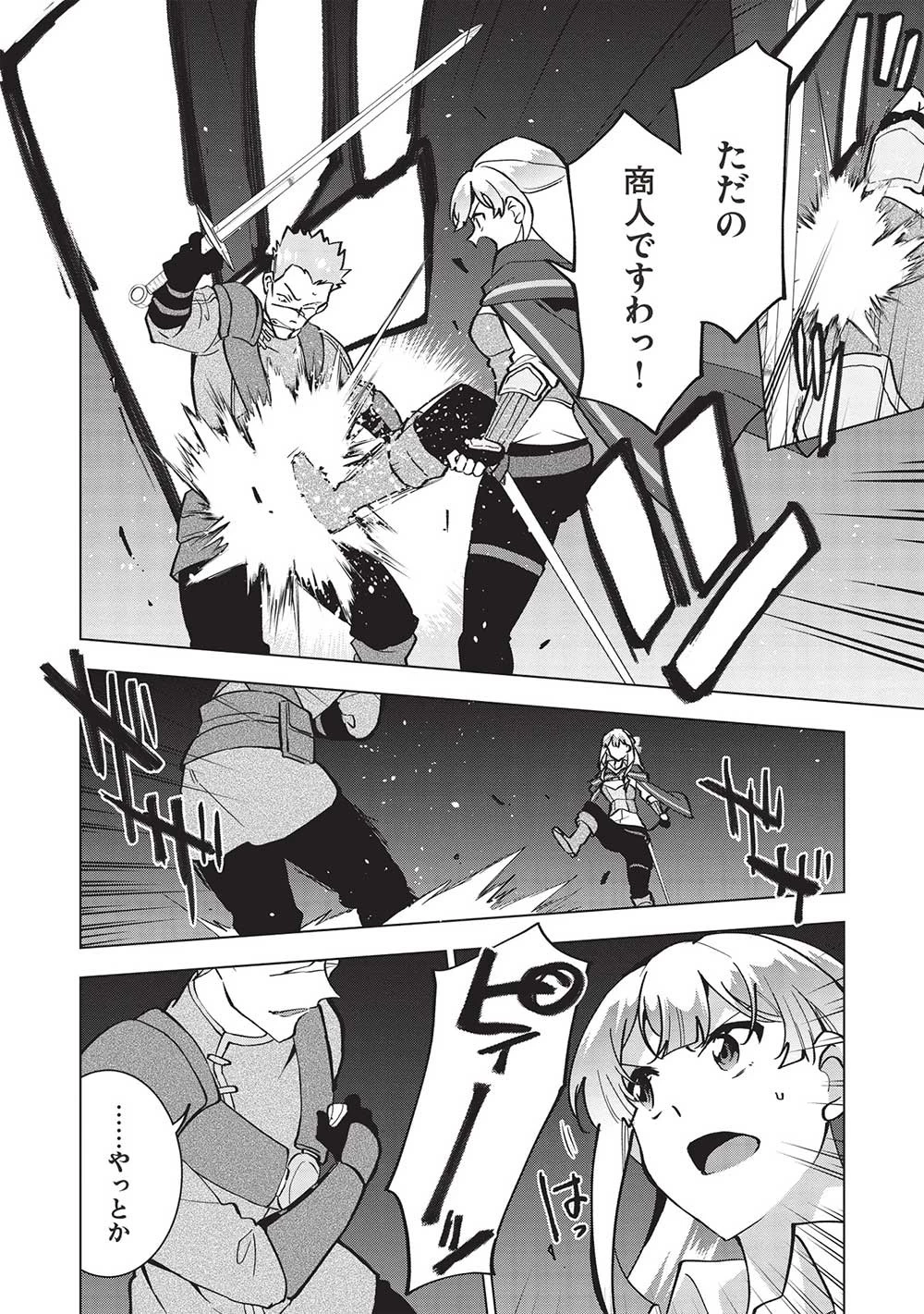 ブチ切れ令嬢は報復を誓いました。 ～魔導書の力で祖国を叩き潰します～ 第13話 - 26