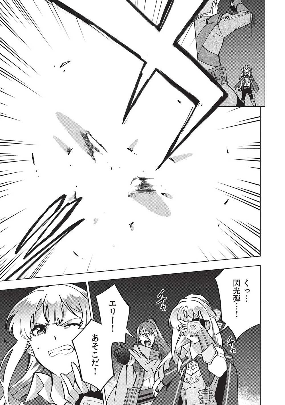 ブチ切れ令嬢は報復を誓いました。 ～魔導書の力で祖国を叩き潰します～ 第13話 - 27