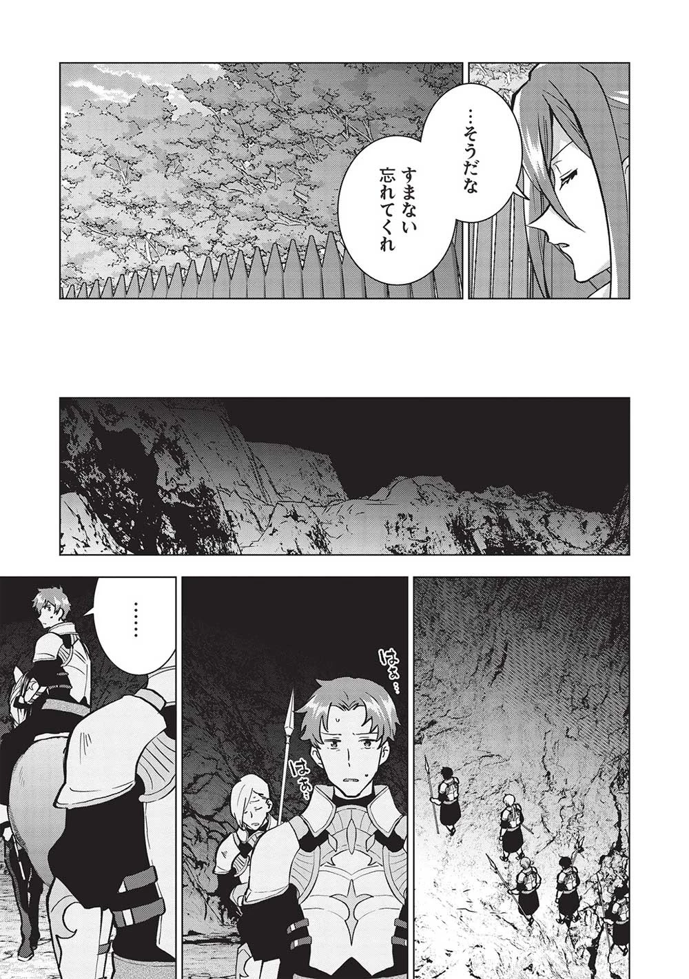 ブチ切れ令嬢は報復を誓いました。 ～魔導書の力で祖国を叩き潰します～ 第15話 - 11