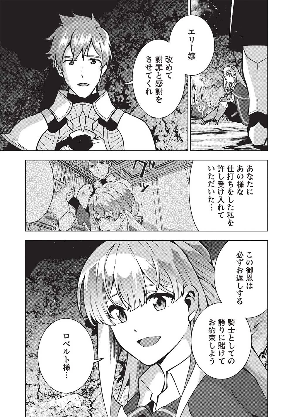 ブチ切れ令嬢は報復を誓いました。 ～魔導書の力で祖国を叩き潰します～ 第15話 - 13