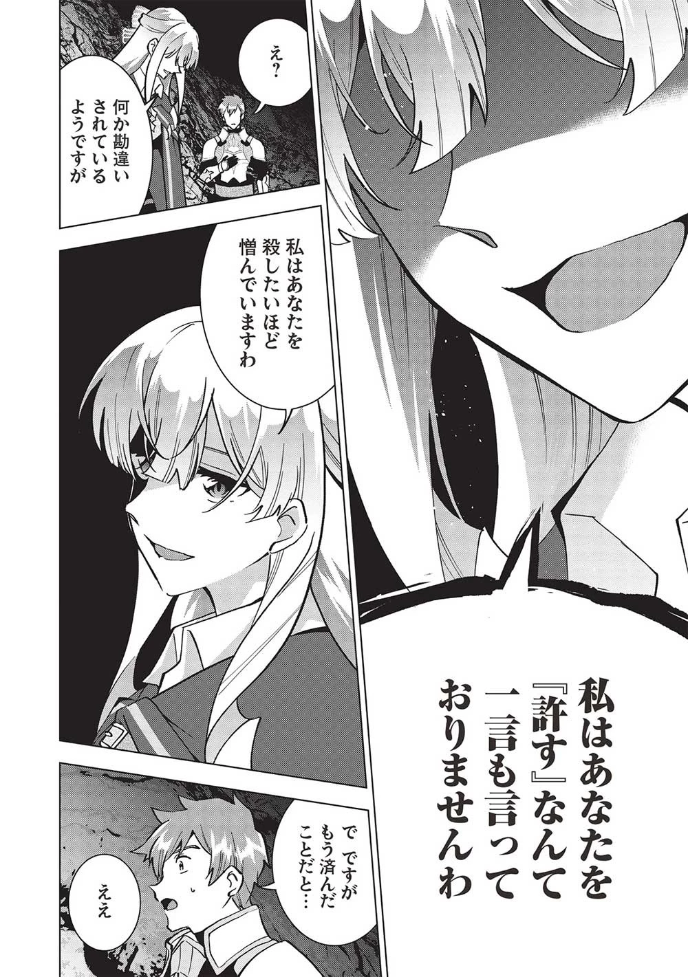 ブチ切れ令嬢は報復を誓いました。 ～魔導書の力で祖国を叩き潰します～ 第15話 - 14