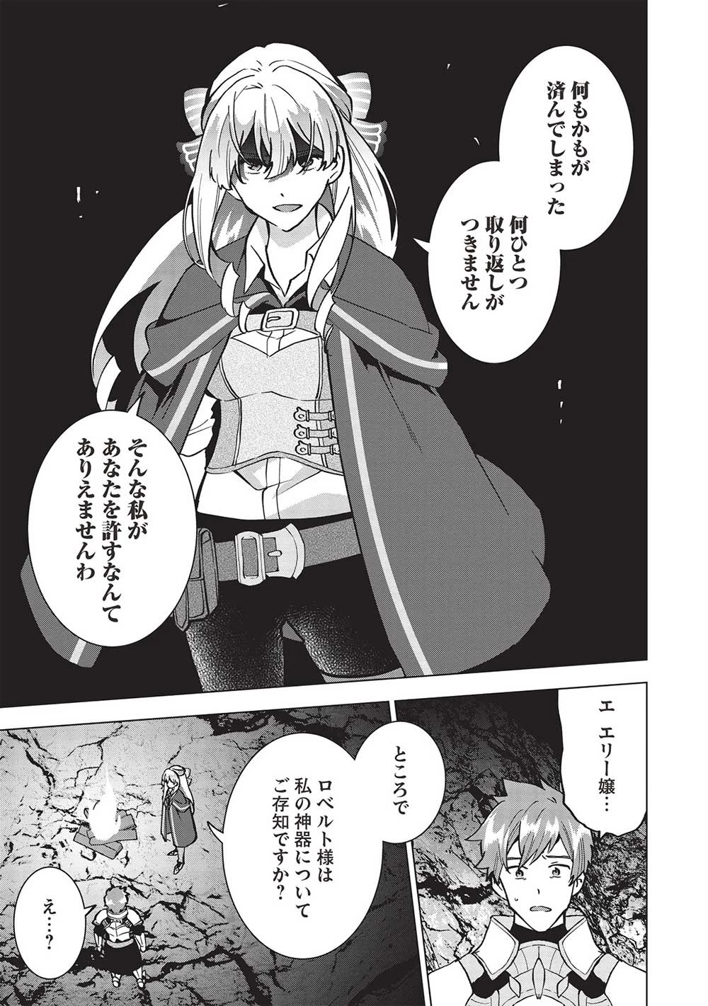 ブチ切れ令嬢は報復を誓いました。 ～魔導書の力で祖国を叩き潰します～ 第15話 - 15