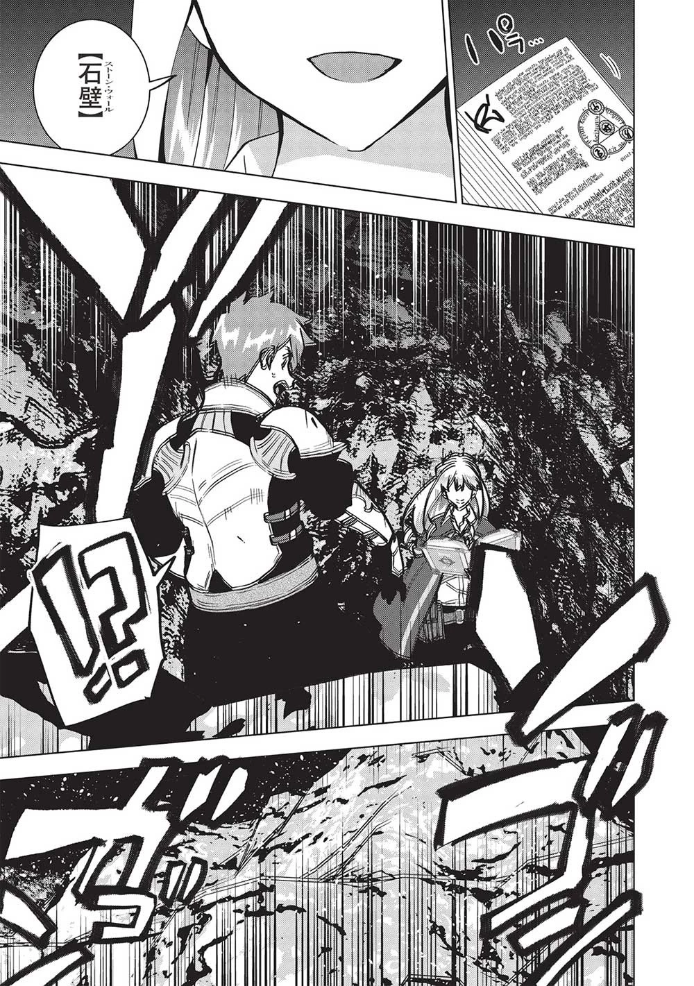 ブチ切れ令嬢は報復を誓いました。 ～魔導書の力で祖国を叩き潰します～ 第15話 - 17