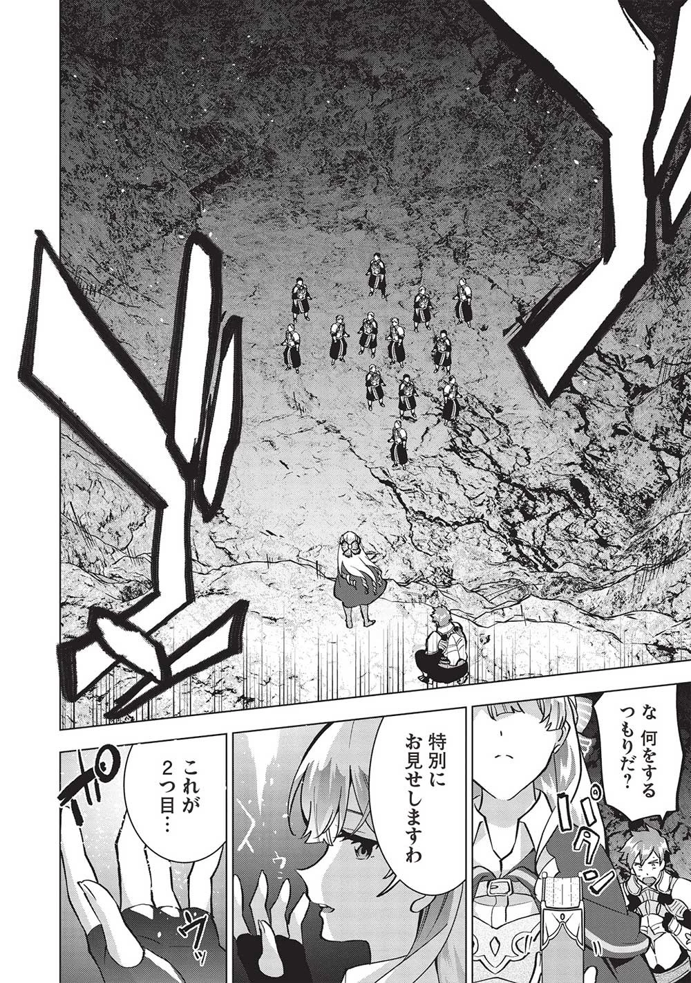 ブチ切れ令嬢は報復を誓いました。 ～魔導書の力で祖国を叩き潰します～ 第15話 - 18