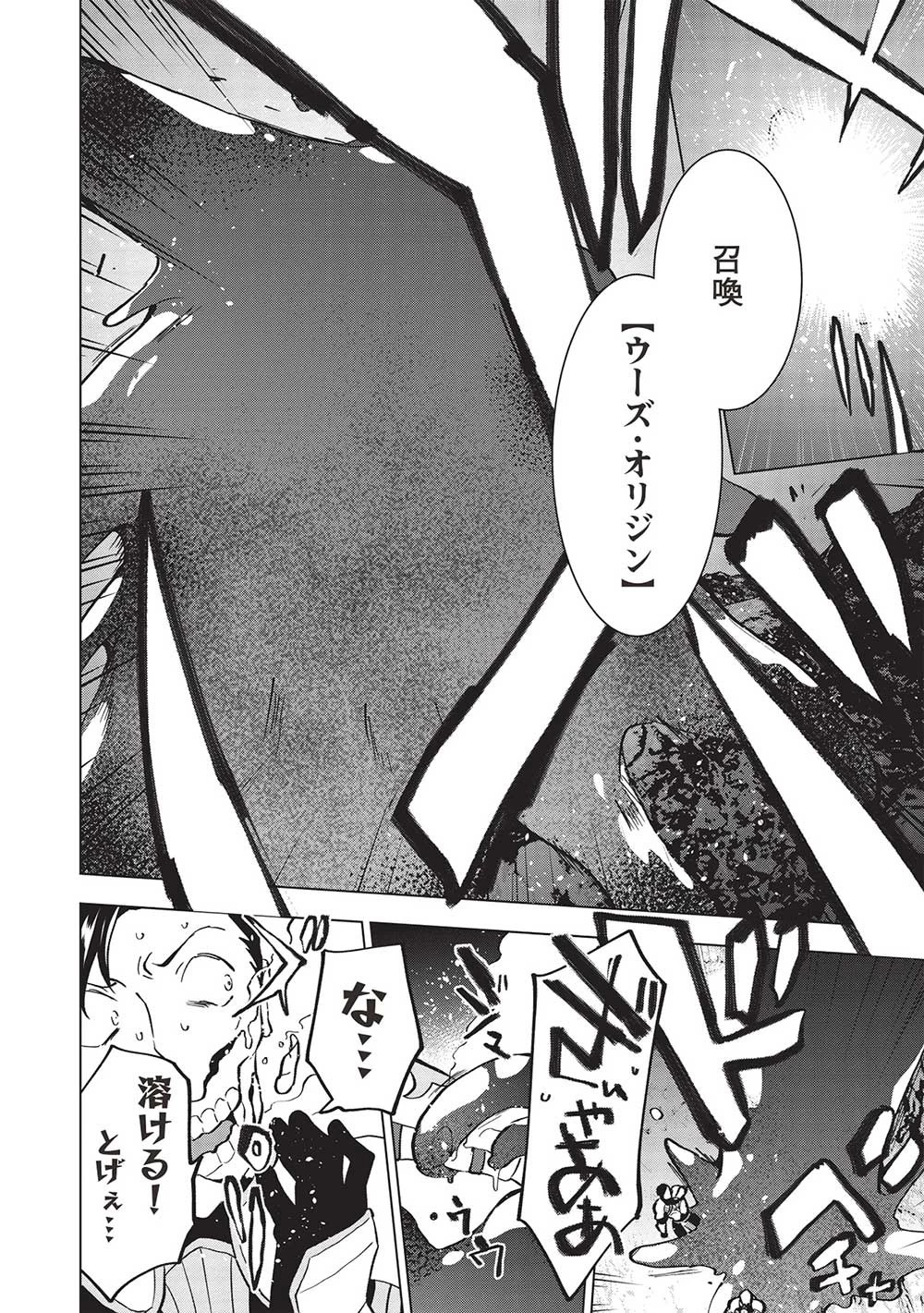 ブチ切れ令嬢は報復を誓いました。 ～魔導書の力で祖国を叩き潰します～ 第15話 - 20