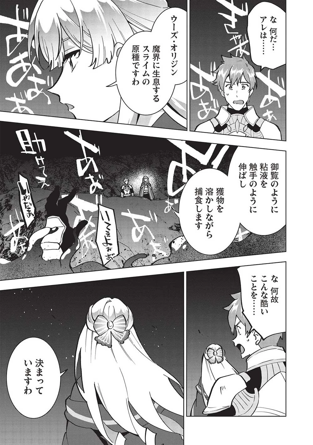 ブチ切れ令嬢は報復を誓いました。 ～魔導書の力で祖国を叩き潰します～ 第15話 - 21