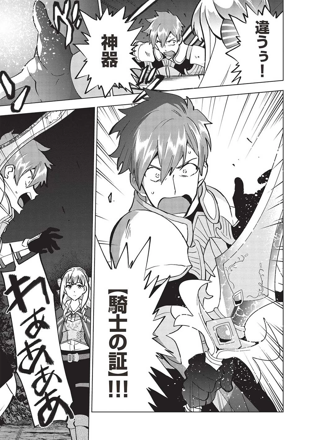 ブチ切れ令嬢は報復を誓いました。 ～魔導書の力で祖国を叩き潰します～ 第15話 - 25