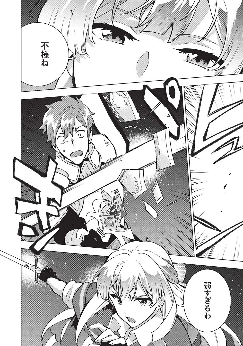 ブチ切れ令嬢は報復を誓いました。 ～魔導書の力で祖国を叩き潰します～ 第15話 - 26